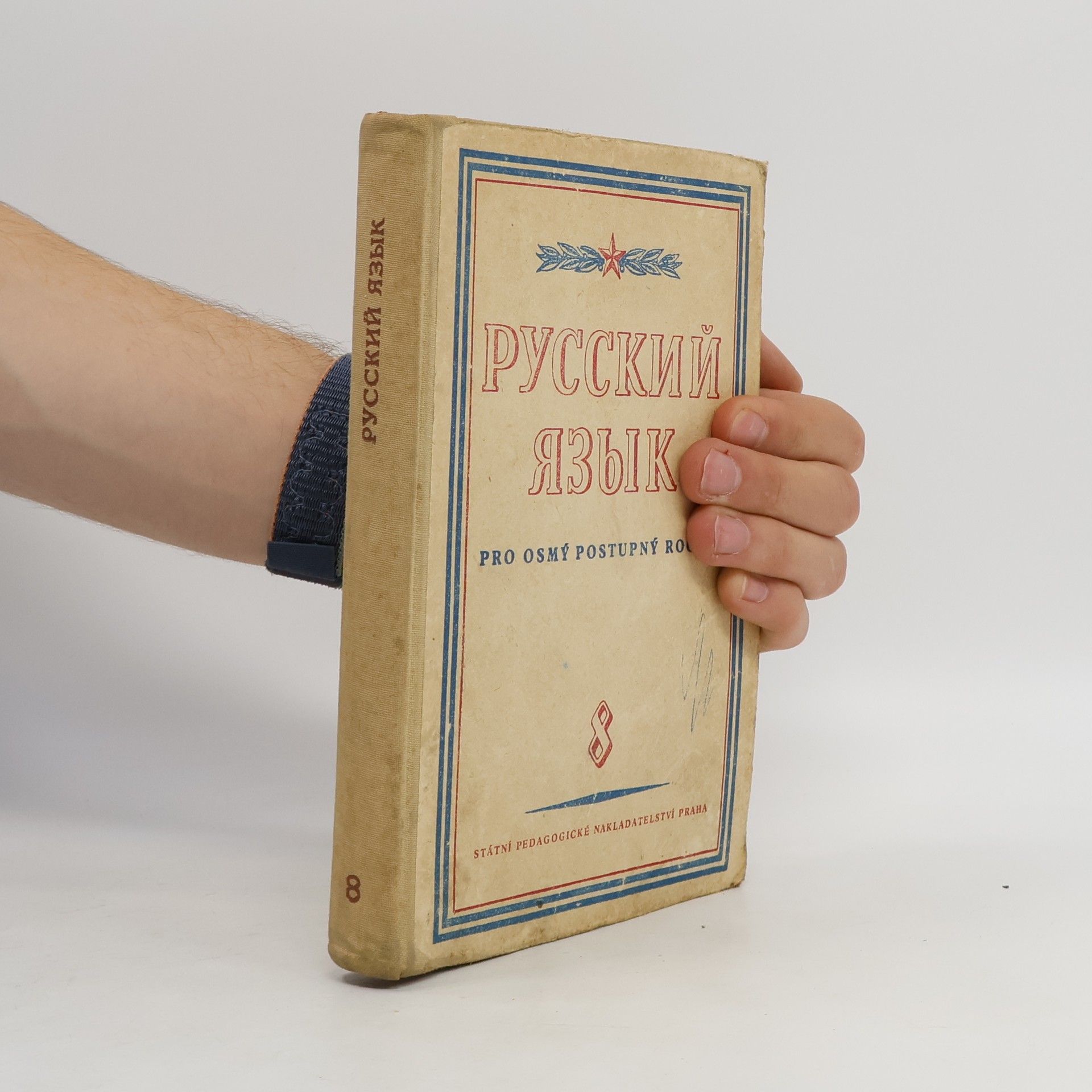 Collectif d'auteurs Русский язык