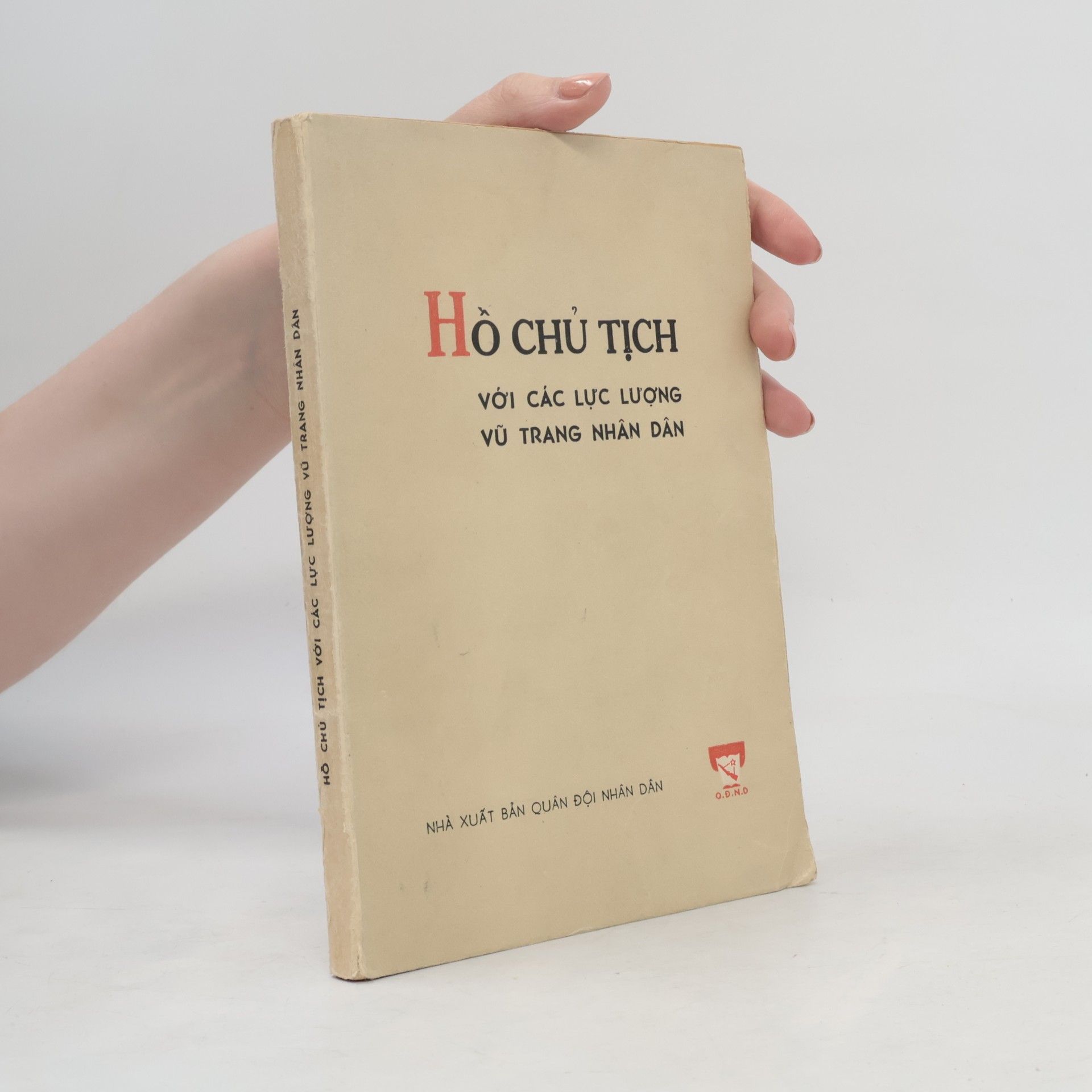 Autores varios Hồ Chủ tịch với các lực lượng vũ trang nhân dân