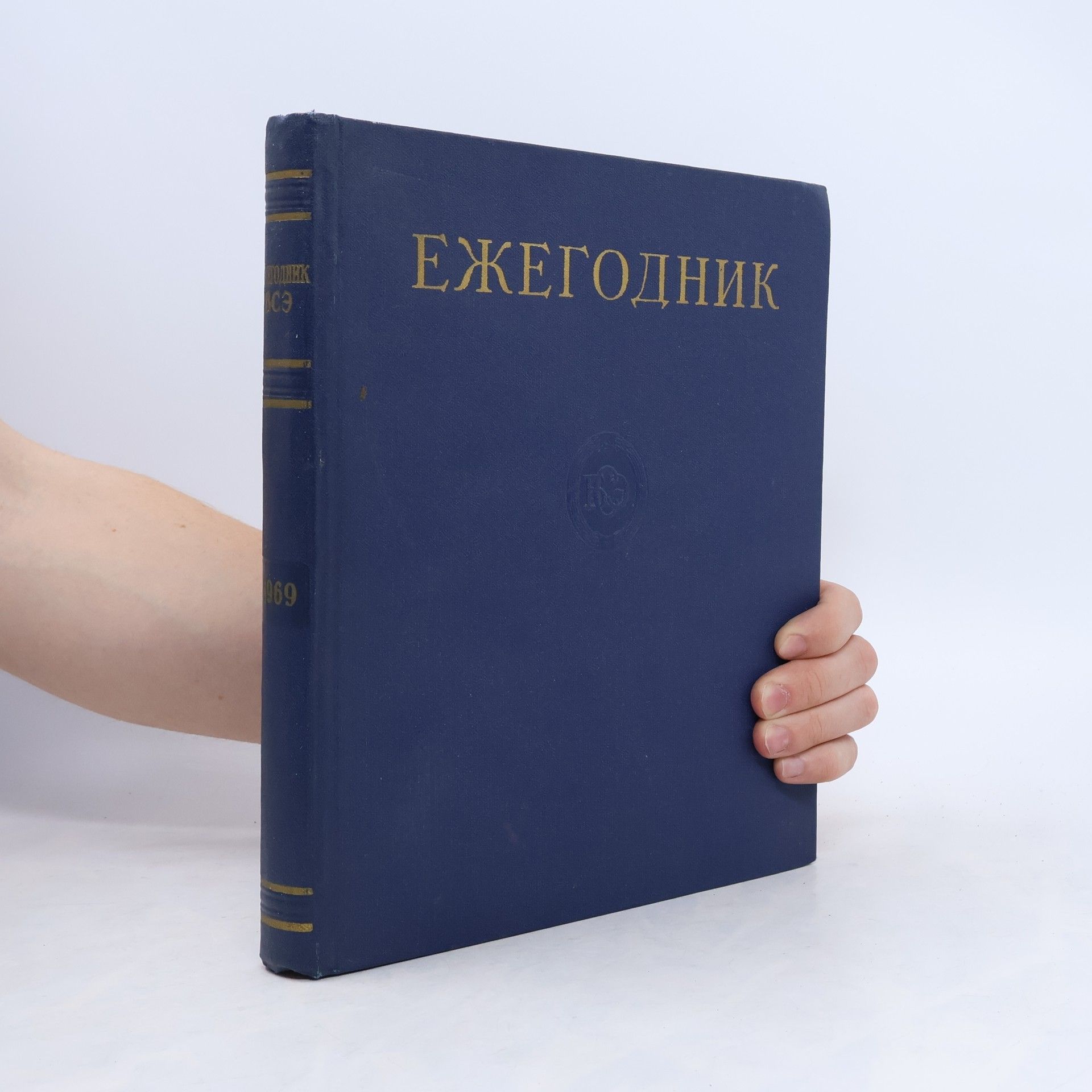 Kolektiv autorů Ежегодник большой советской энциклопедии 1969