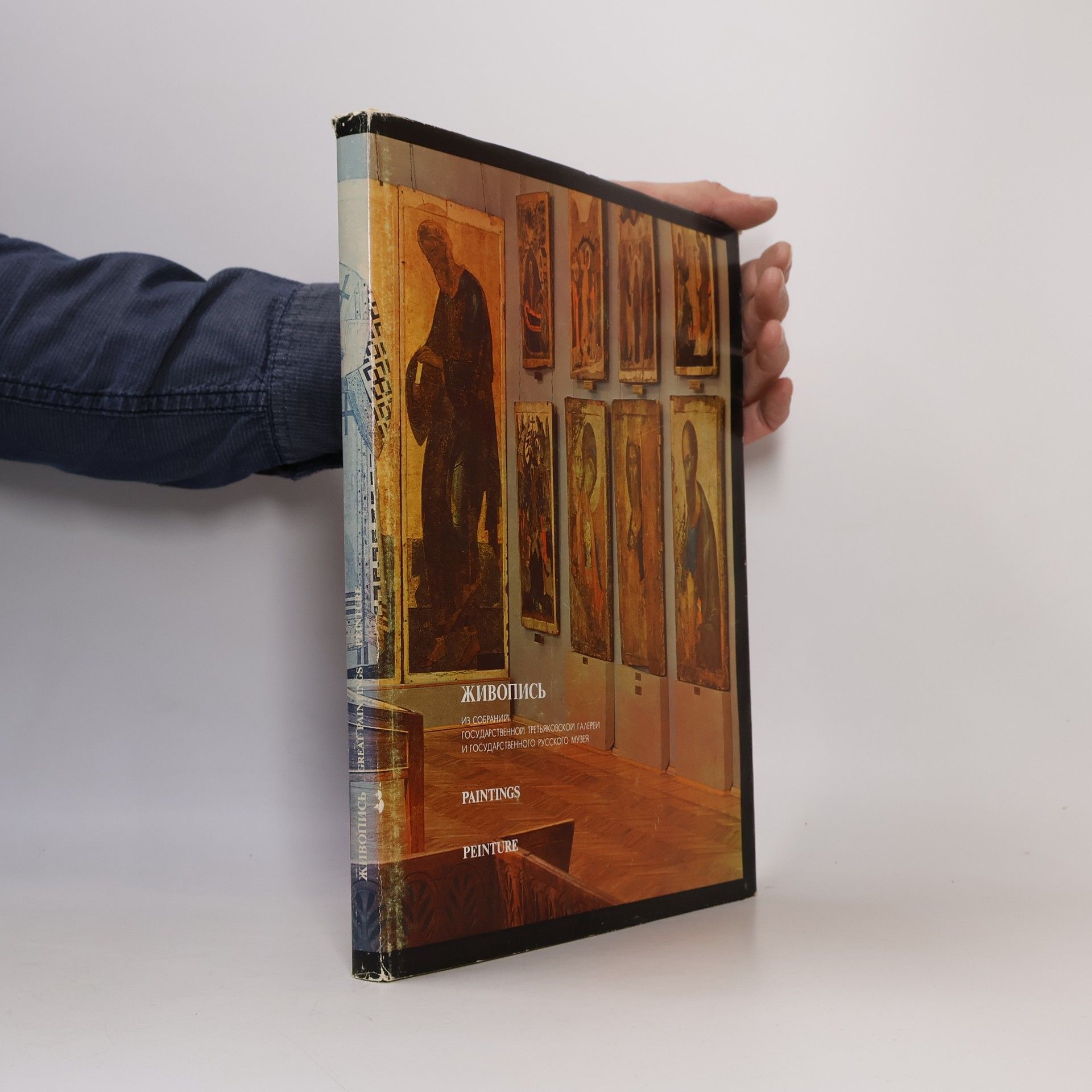 Autorenkollektiv Живопись. Paintings. Peinture