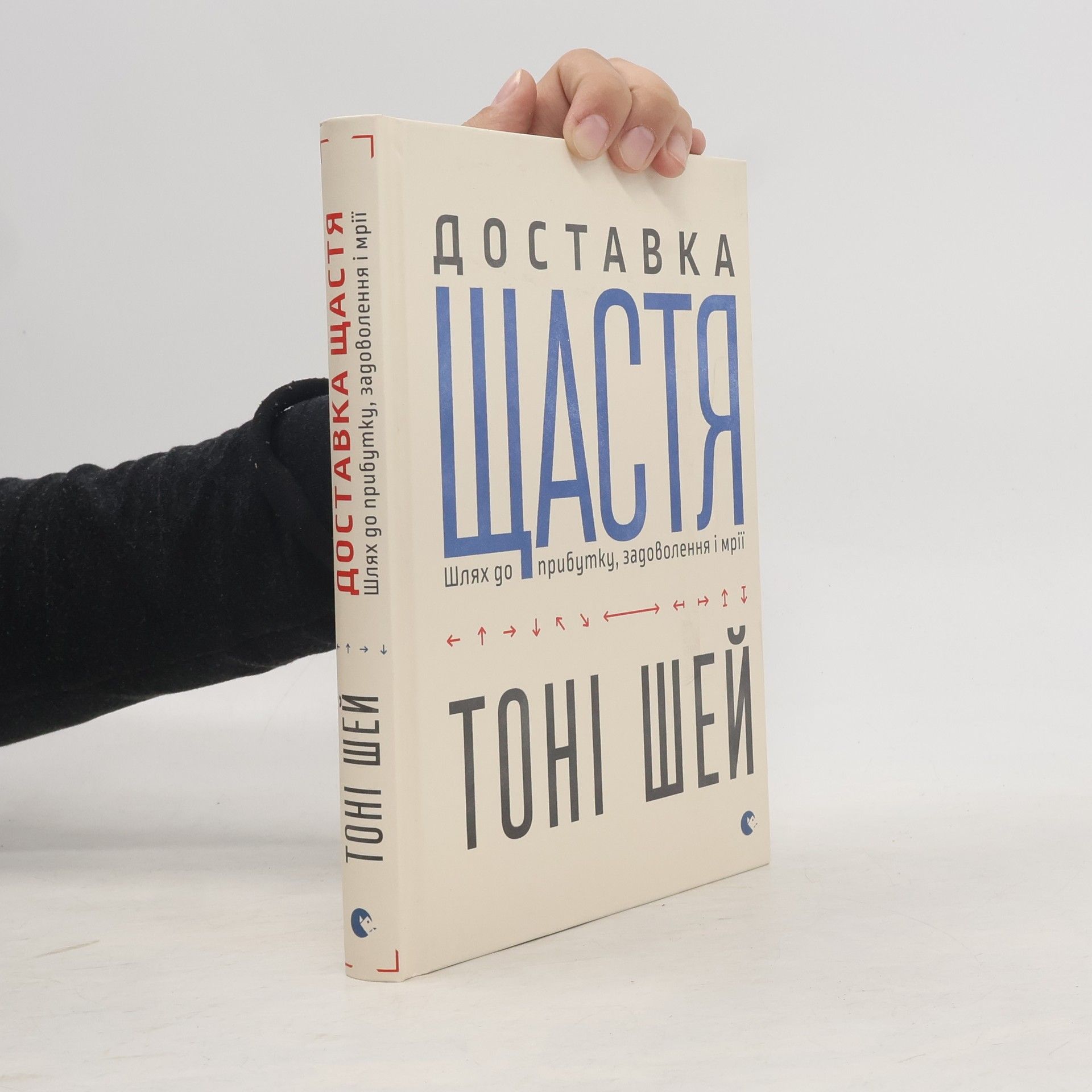 Анатолій Саган Доставка щастя