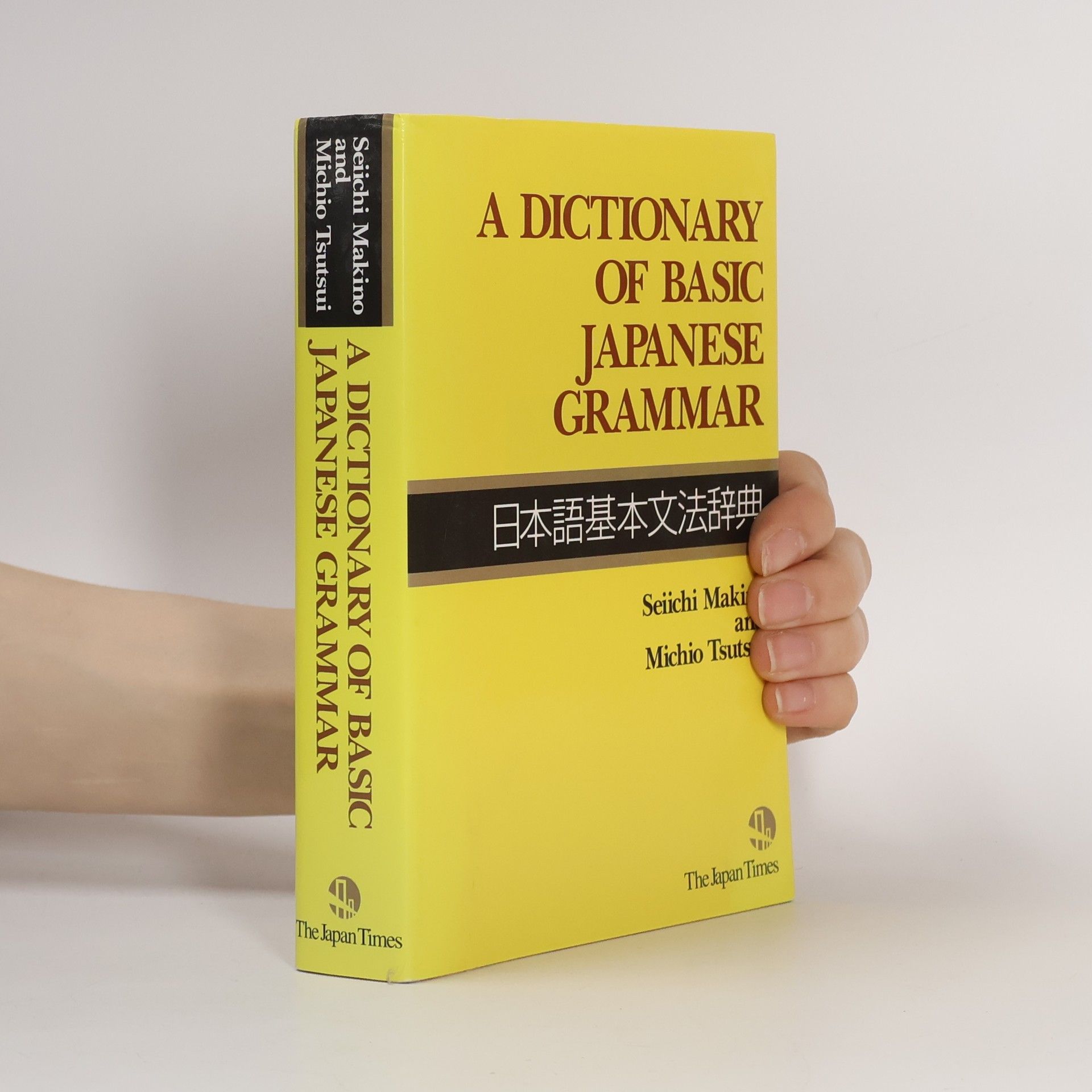 Seiichi Makino A Dictionary of Basic Japanese Grammar