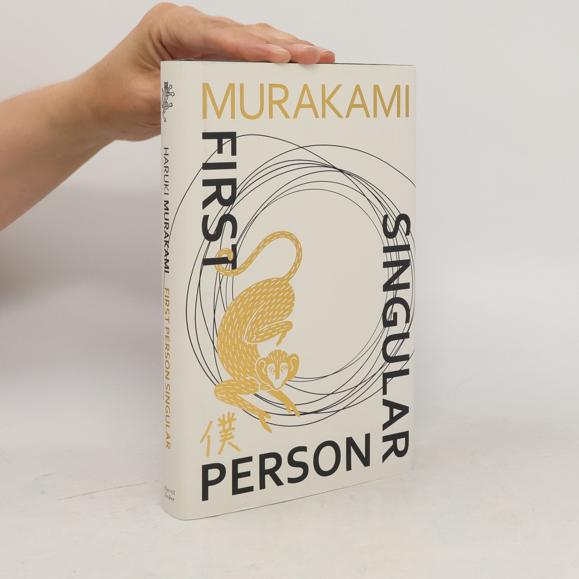 Haruki Murakami First Person Singular