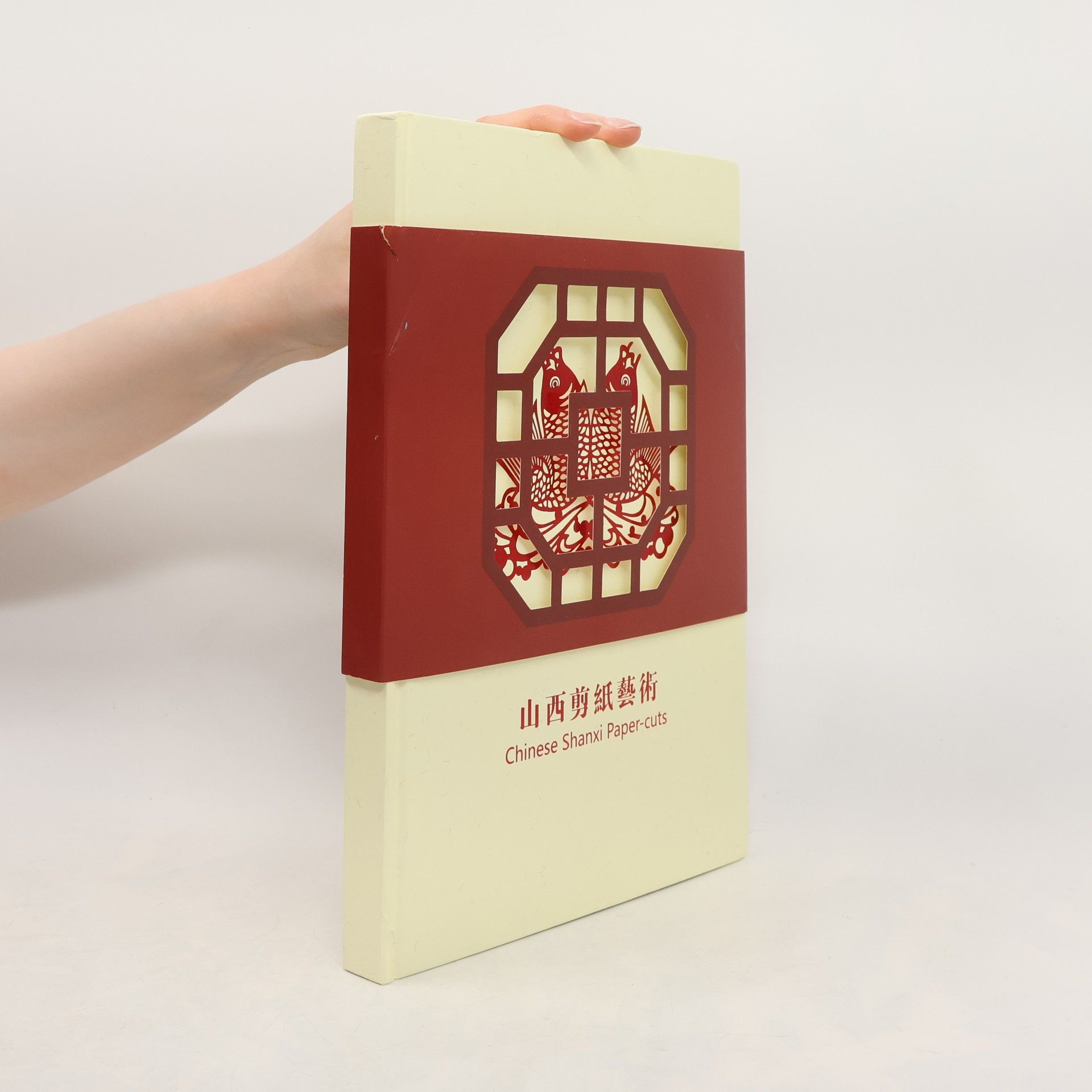 Autorenkollektiv 山西剪紙藝術. Chinese Shanxi Paper-cuts