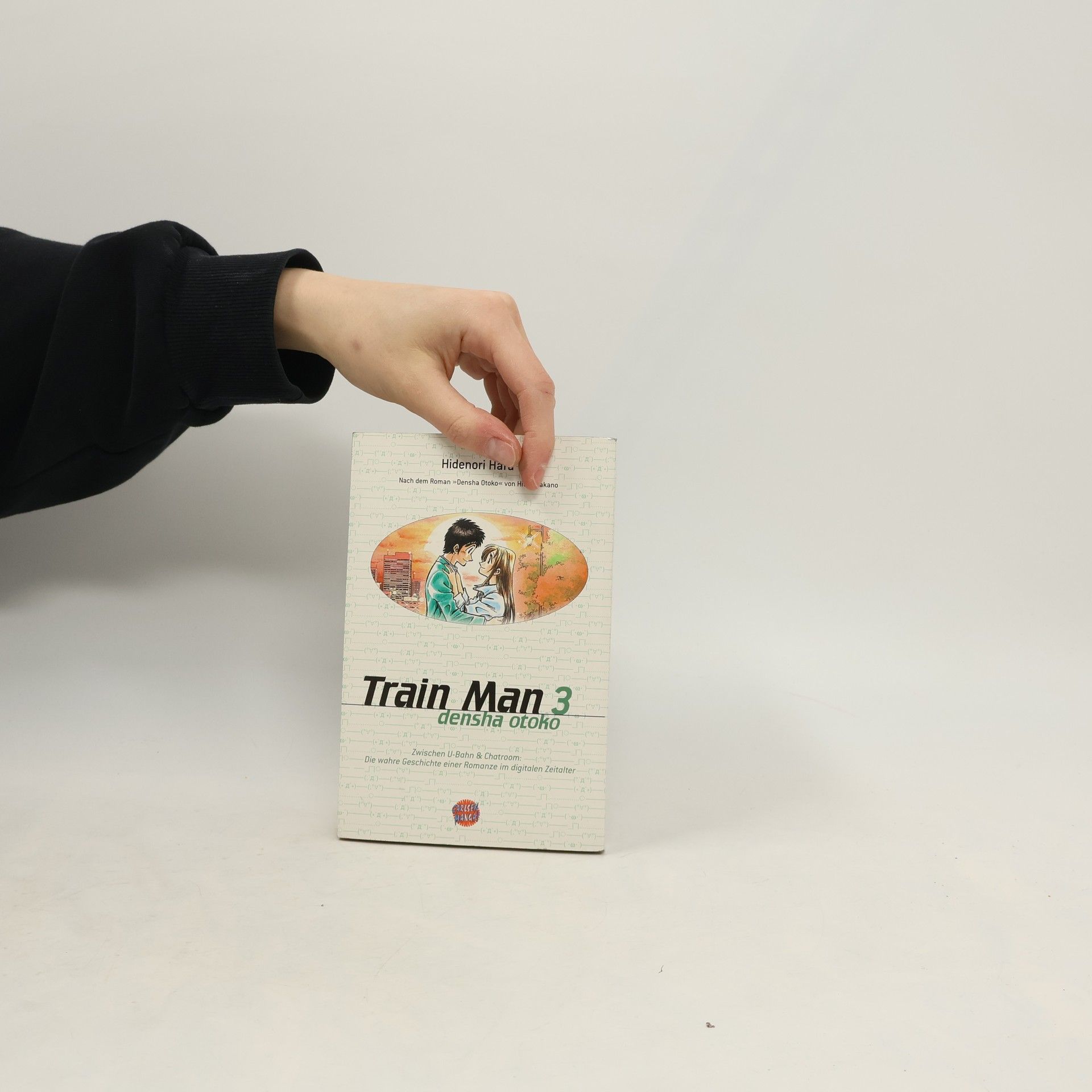 Train Man