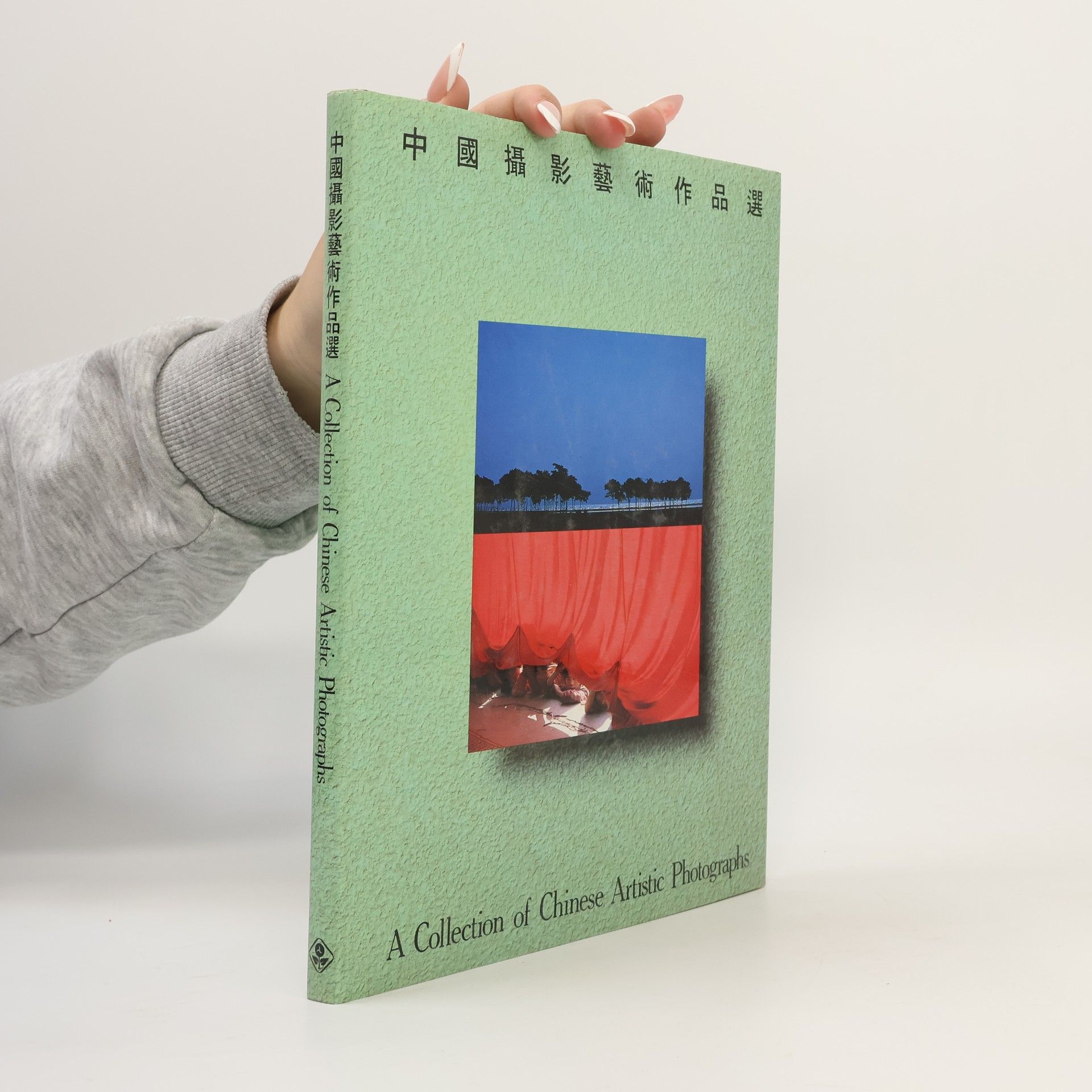 Yang Shaoming 中国摄影艺术作品选. A Collection of Chinese Artistic Photographs
