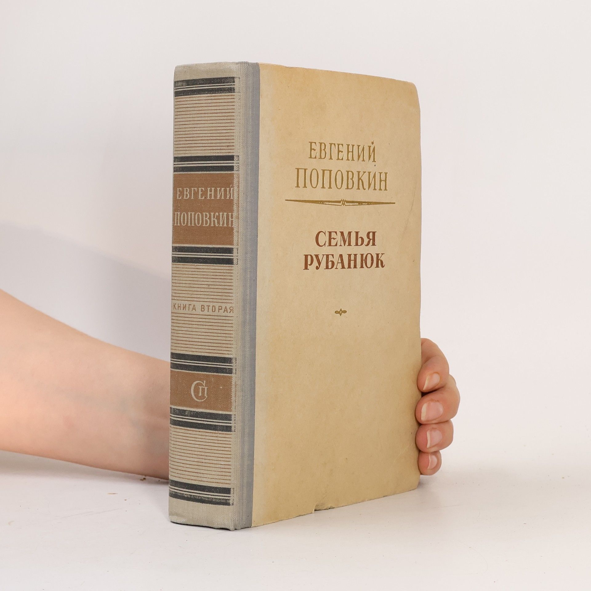 Семья Рубанюк 2
