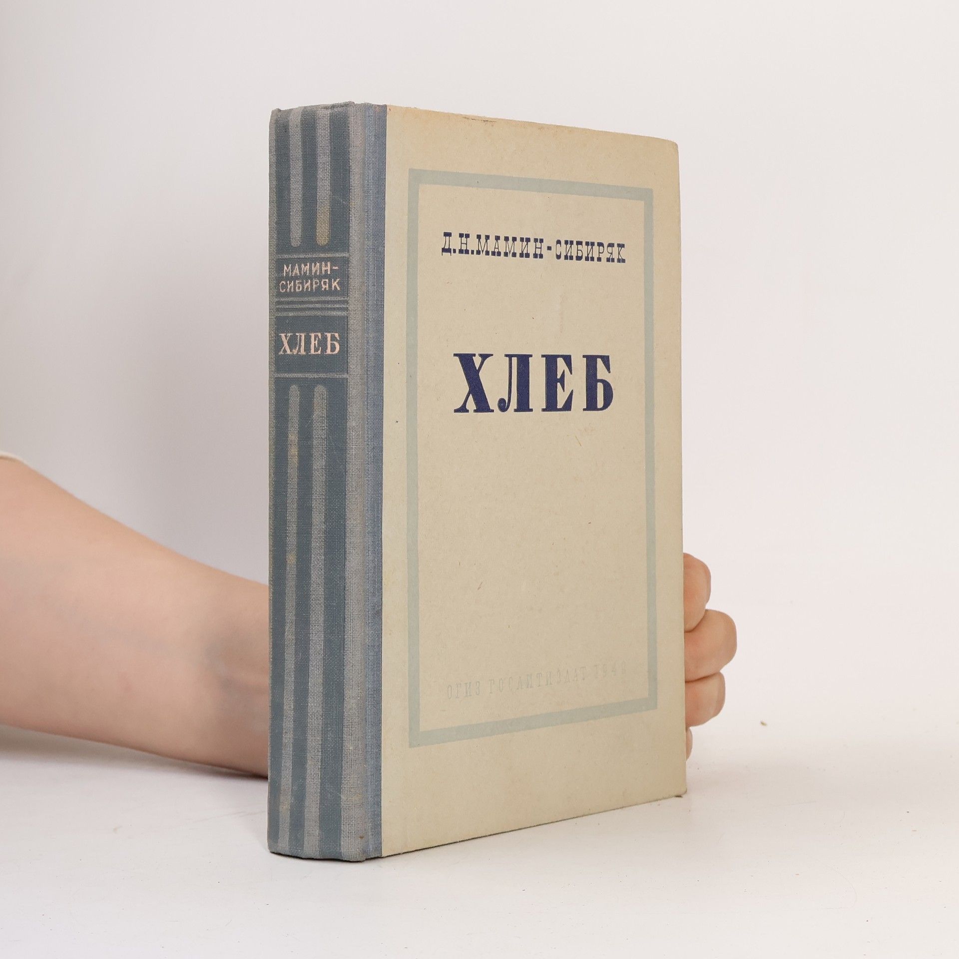 Хлеб