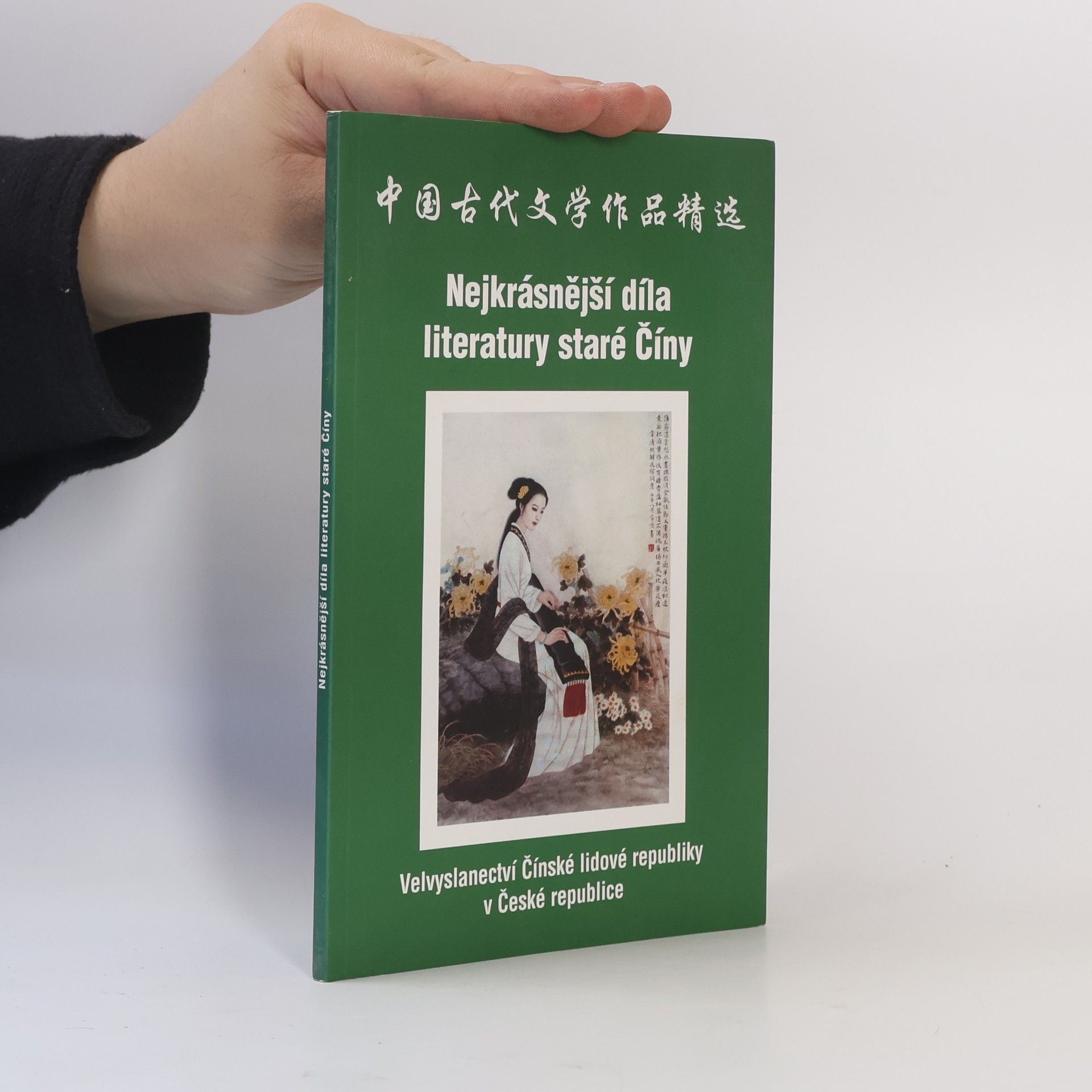 Lucie Olivová Nejkrásnější díla literatury staré Číny