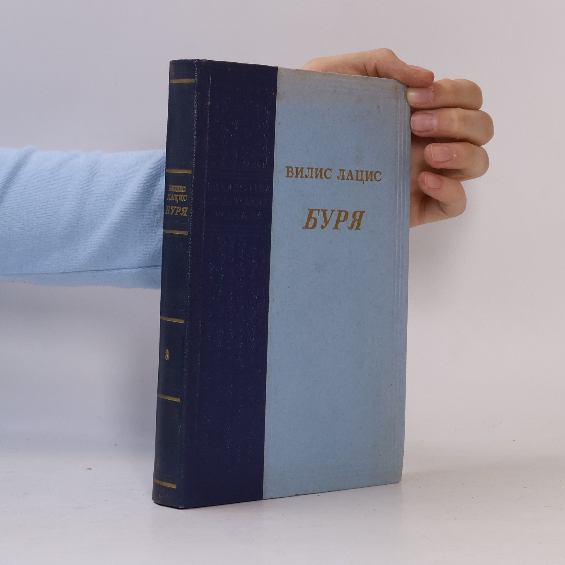 Буря