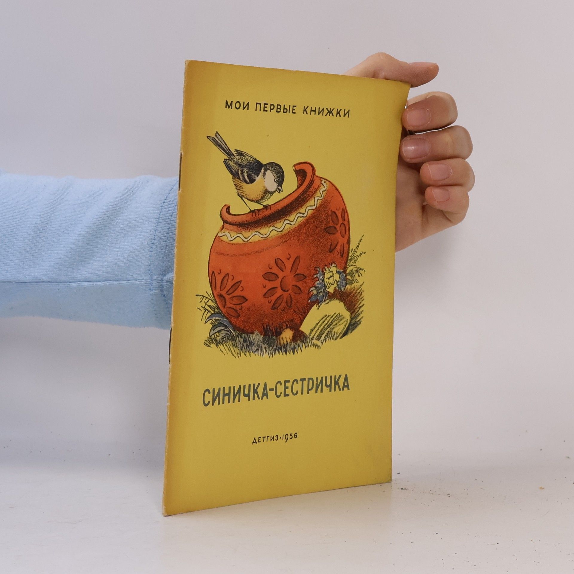 I. Kuzněcov Синичка-сестричка