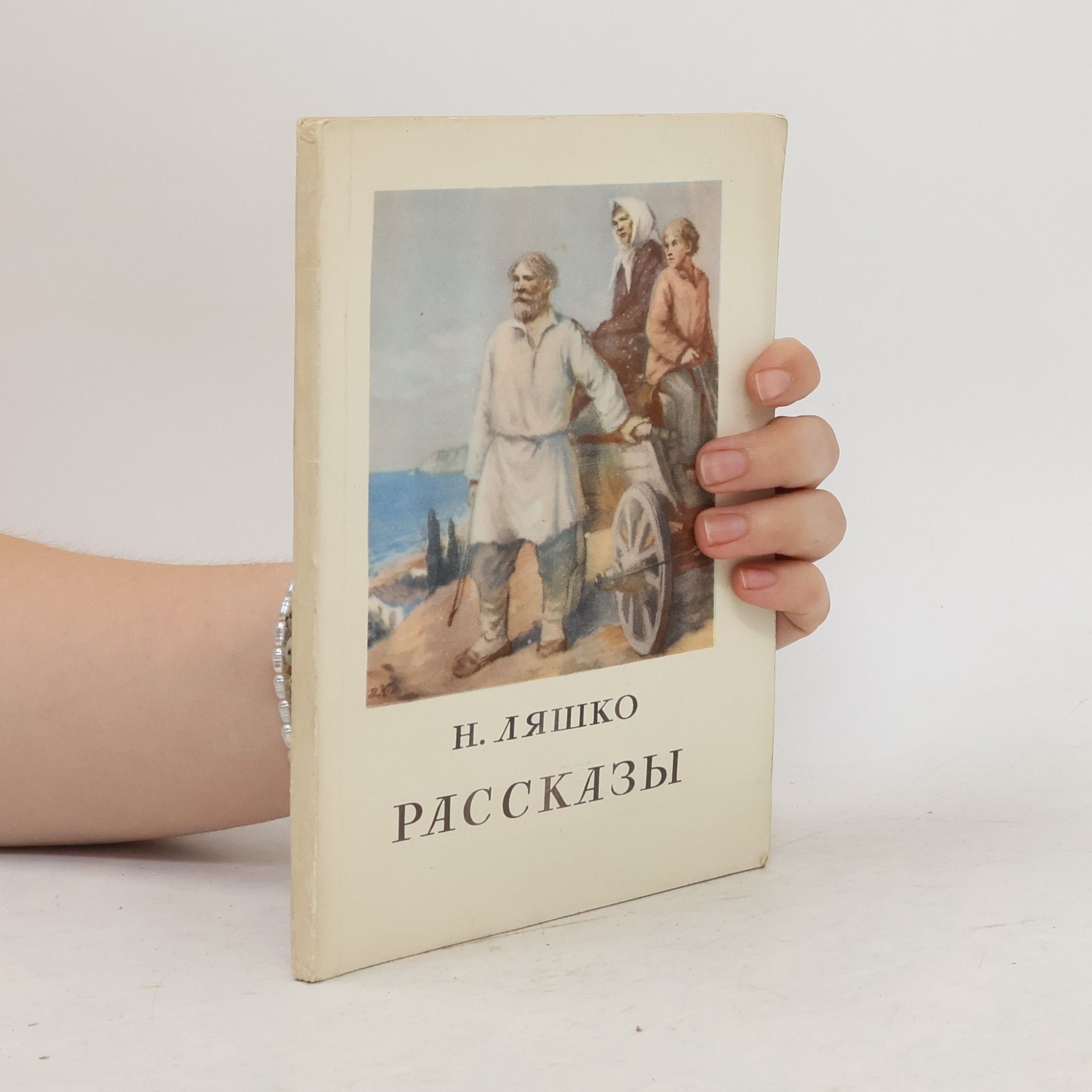 Рассказы