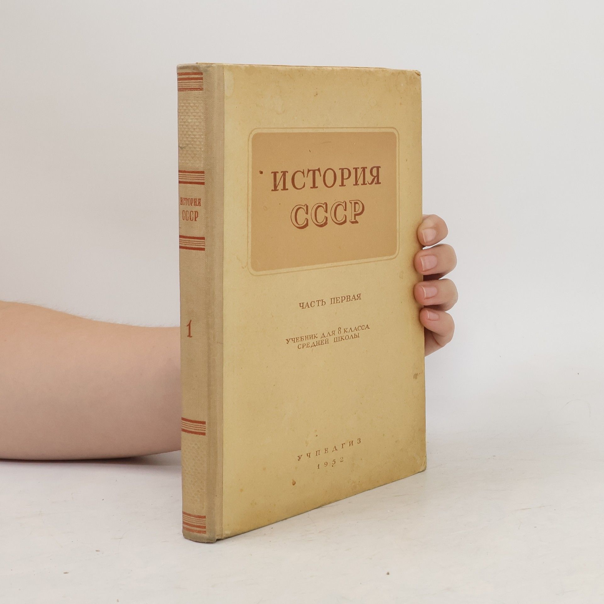 A. M. Pankratovová История СССР
