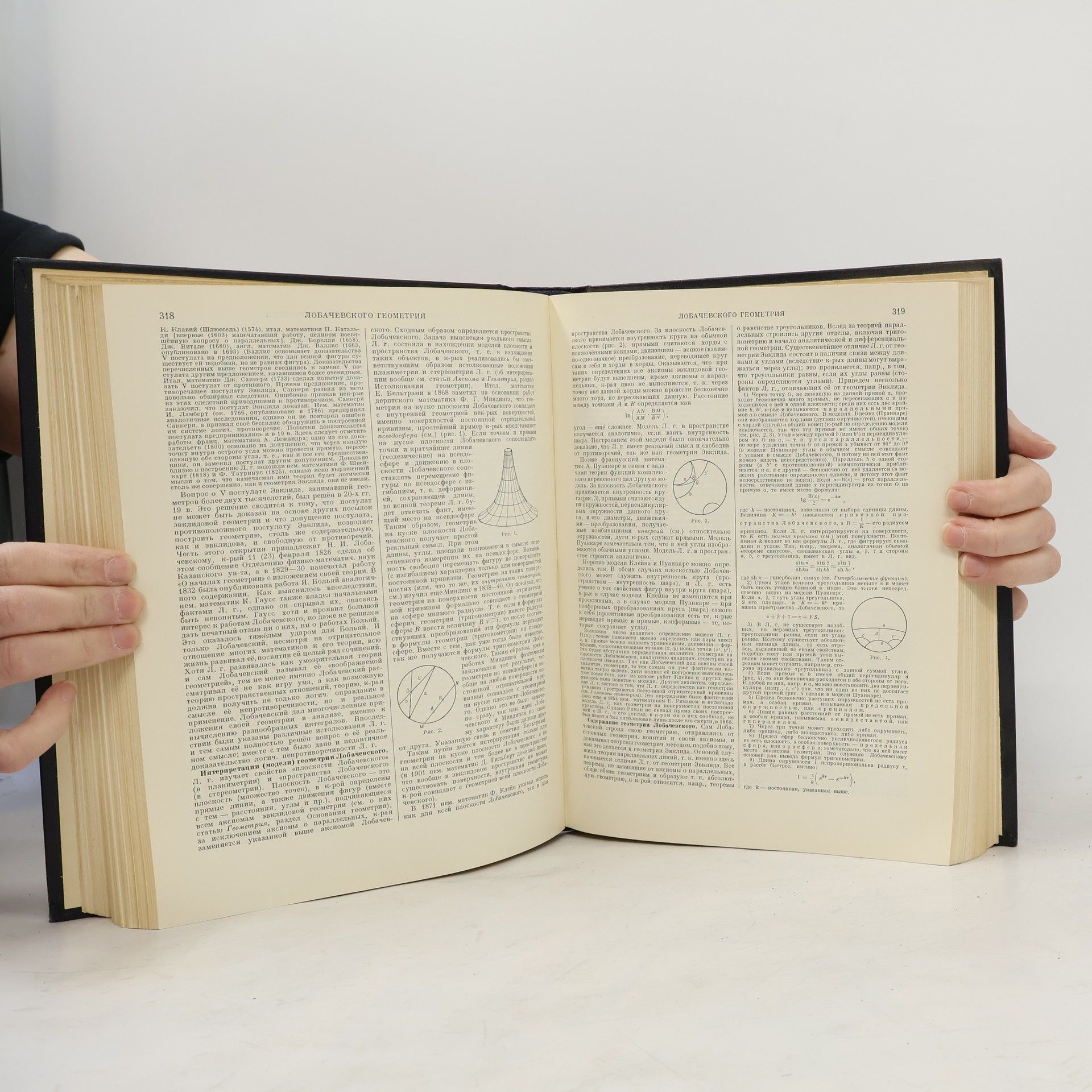 Autorenkollektiv Большая советская энциклопедия 25