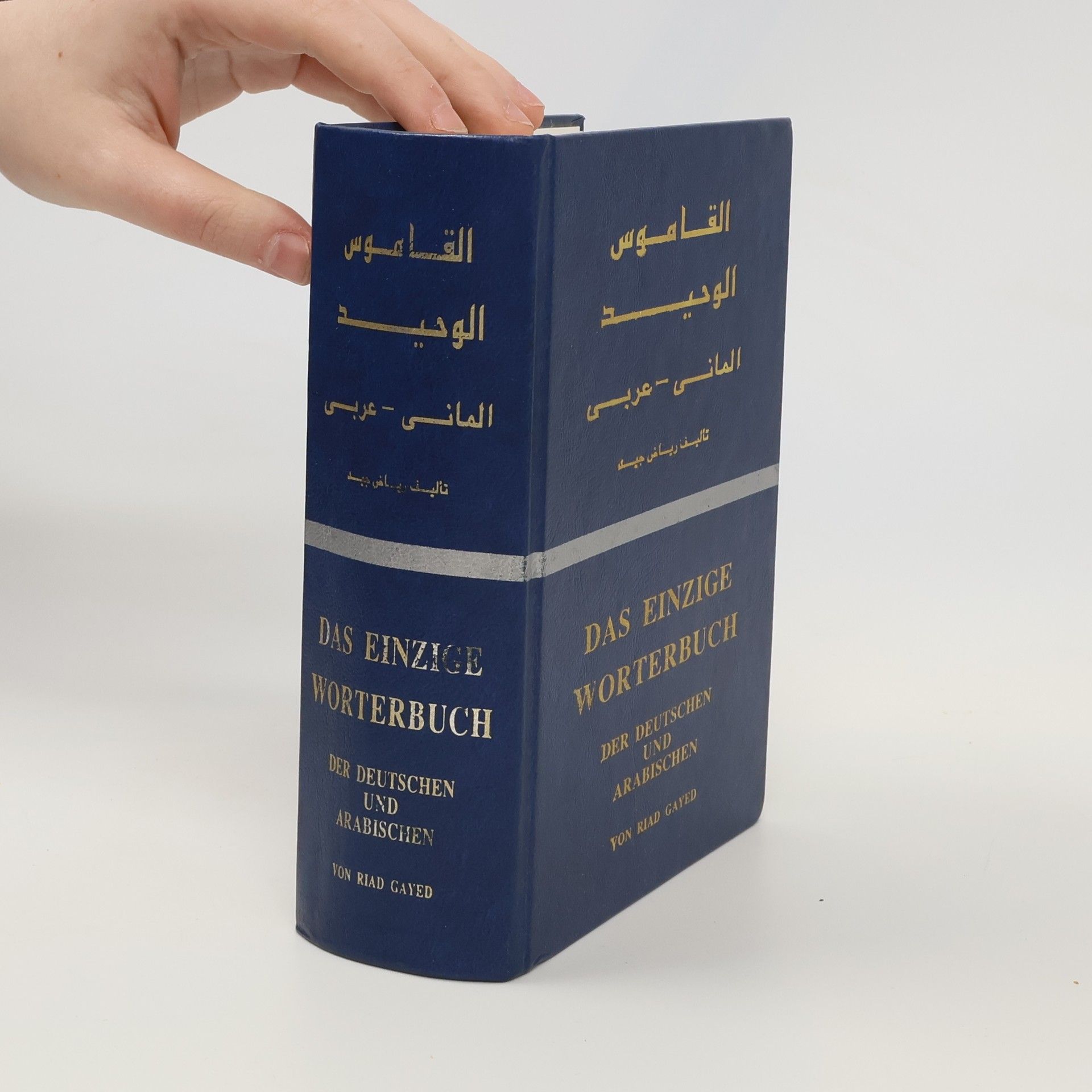 Riad Gayed القاموس الوحيد الماني-عربي. Das einzige Wörterbuch der deutschen und arabischen Sprache