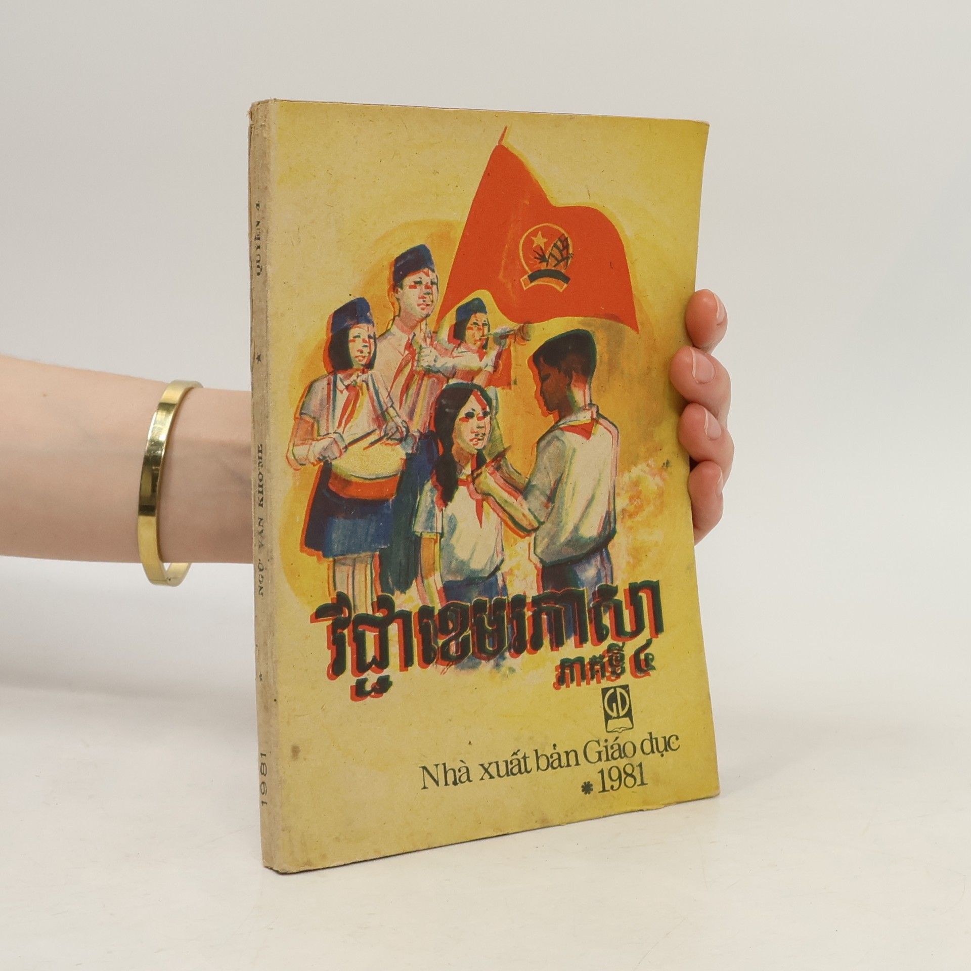 Autorenkollektiv Ngữ văn khơ me quyen 4
