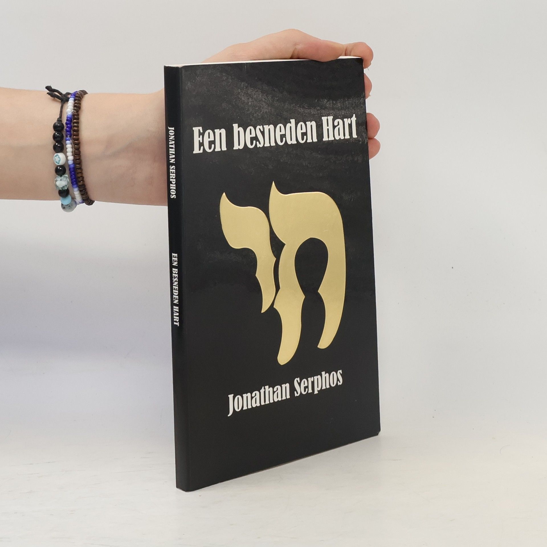 Jonathan Serphos Een besneden hart
