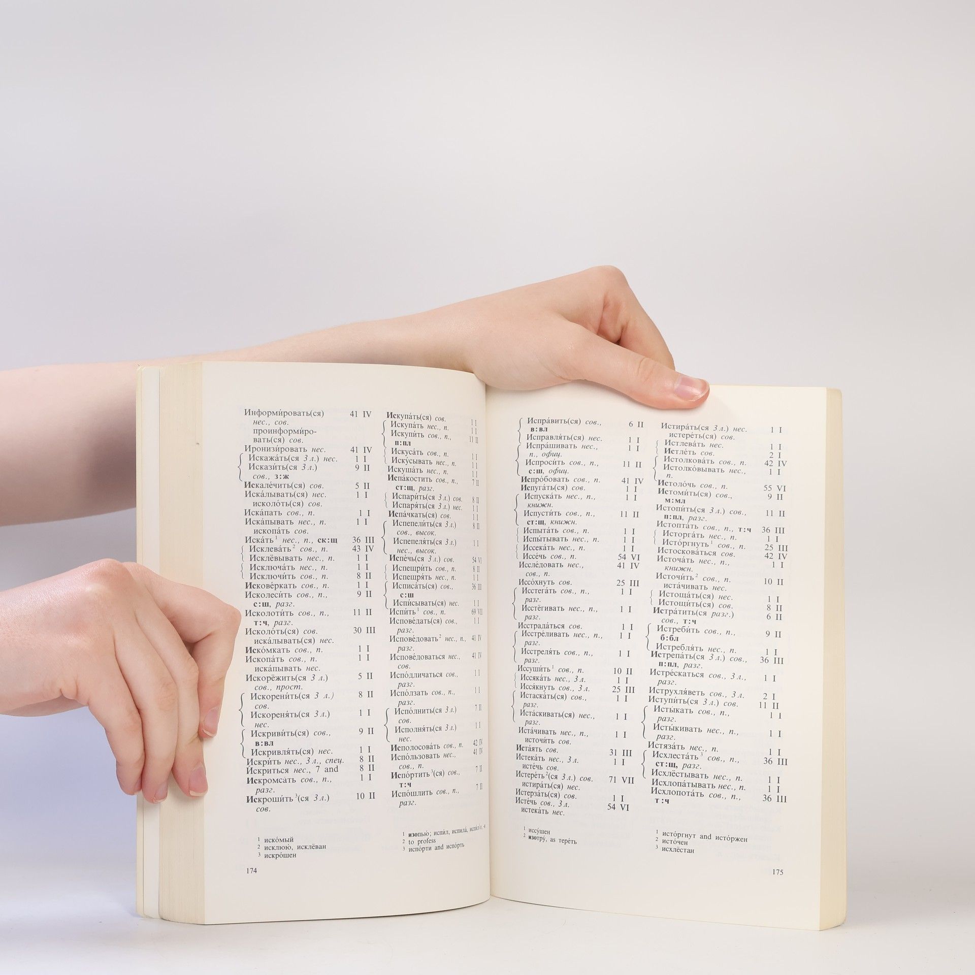 L. I. Pirogova Complete Handbook of Russian Verbs