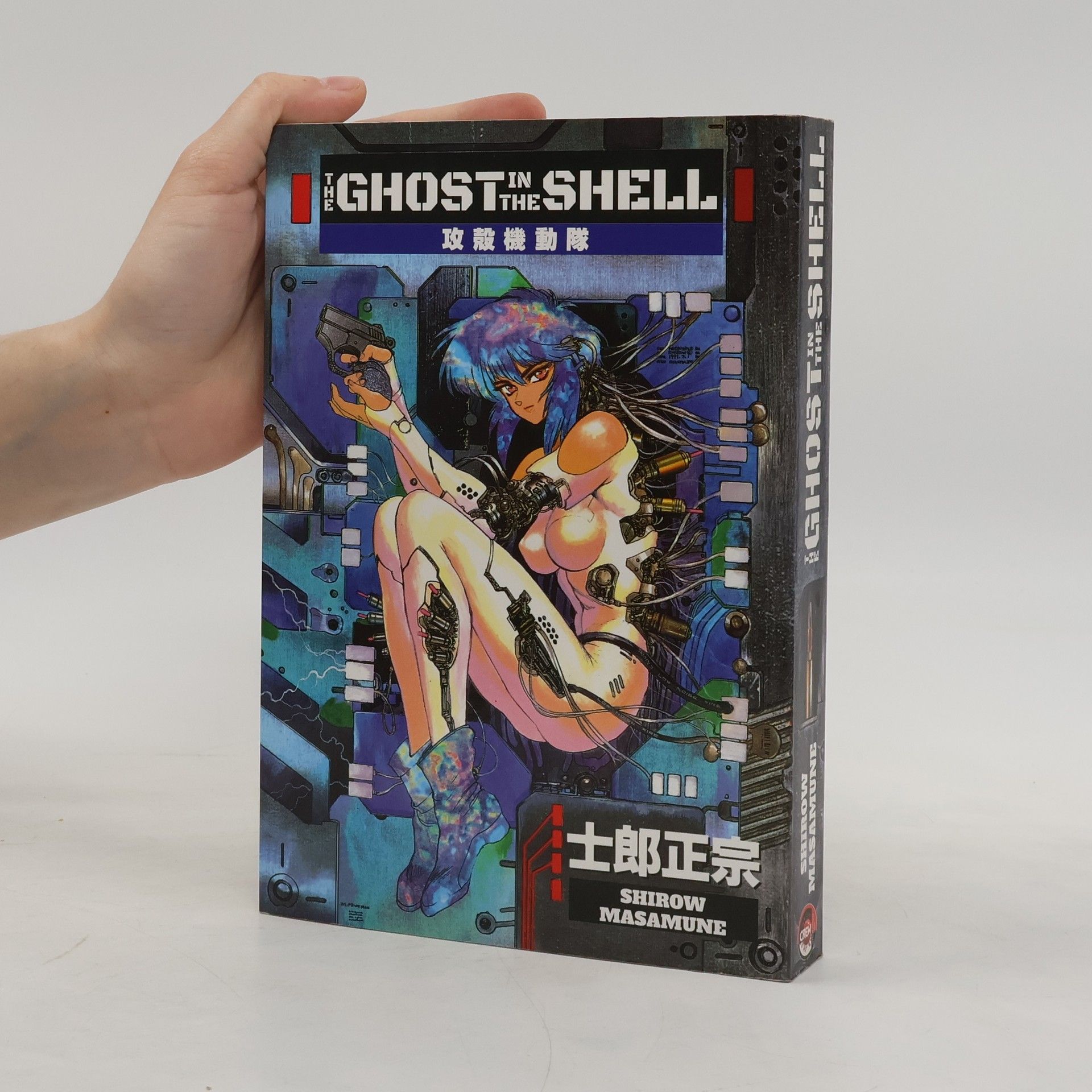 Masamune Shirow The Ghost in the Shell 1