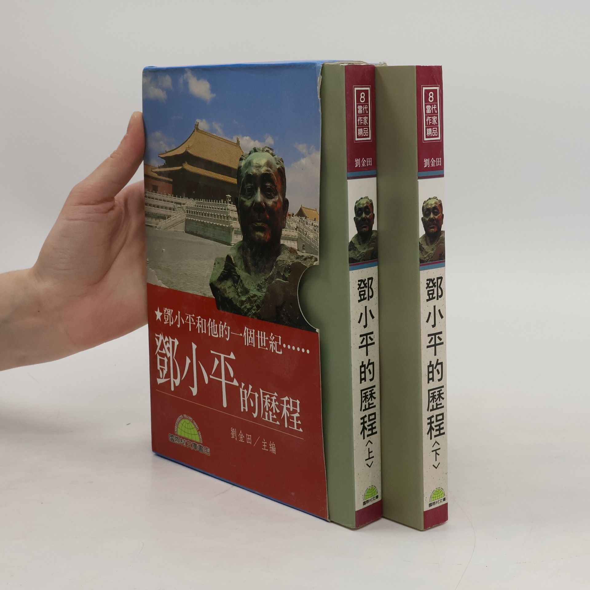 Autorenkollektiv Deng Xiaoping di li cheng