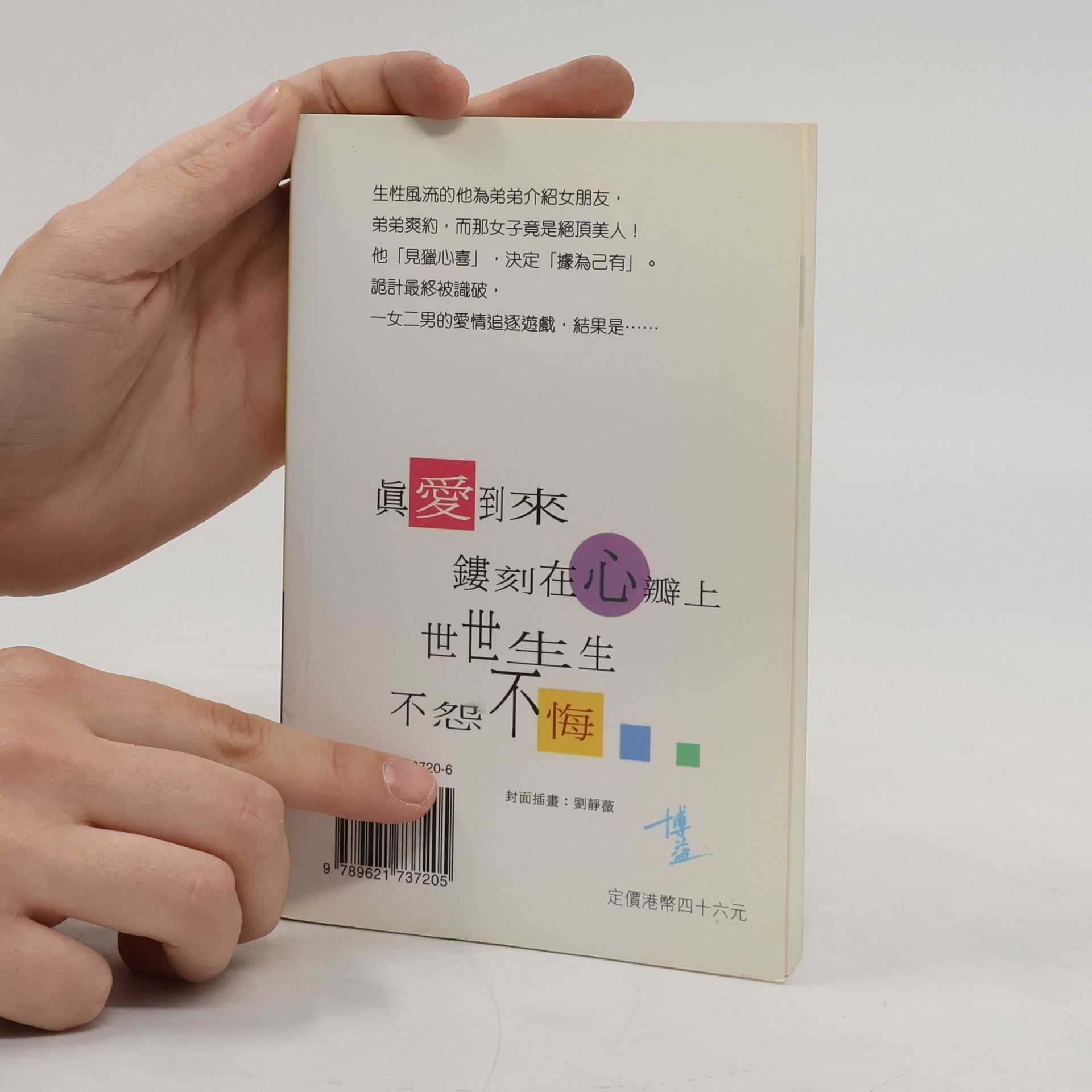 葉小嵐 一舞倾情