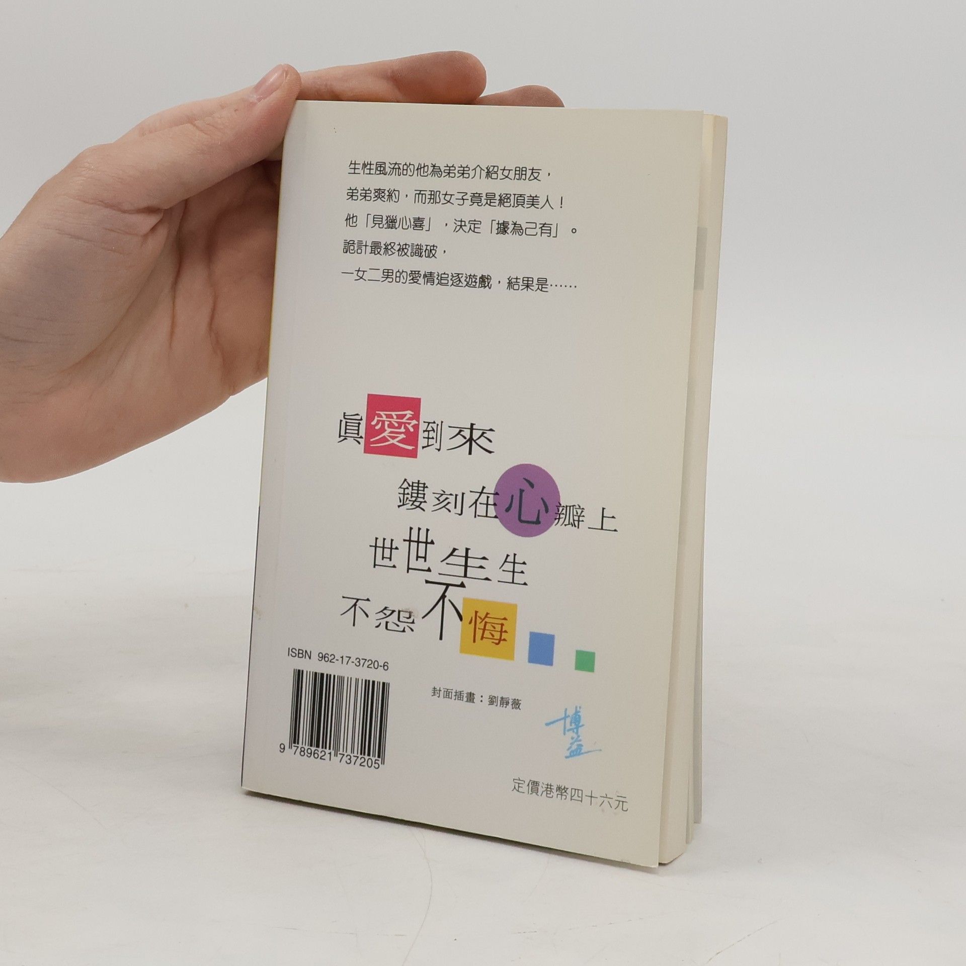 葉小嵐 一舞倾情