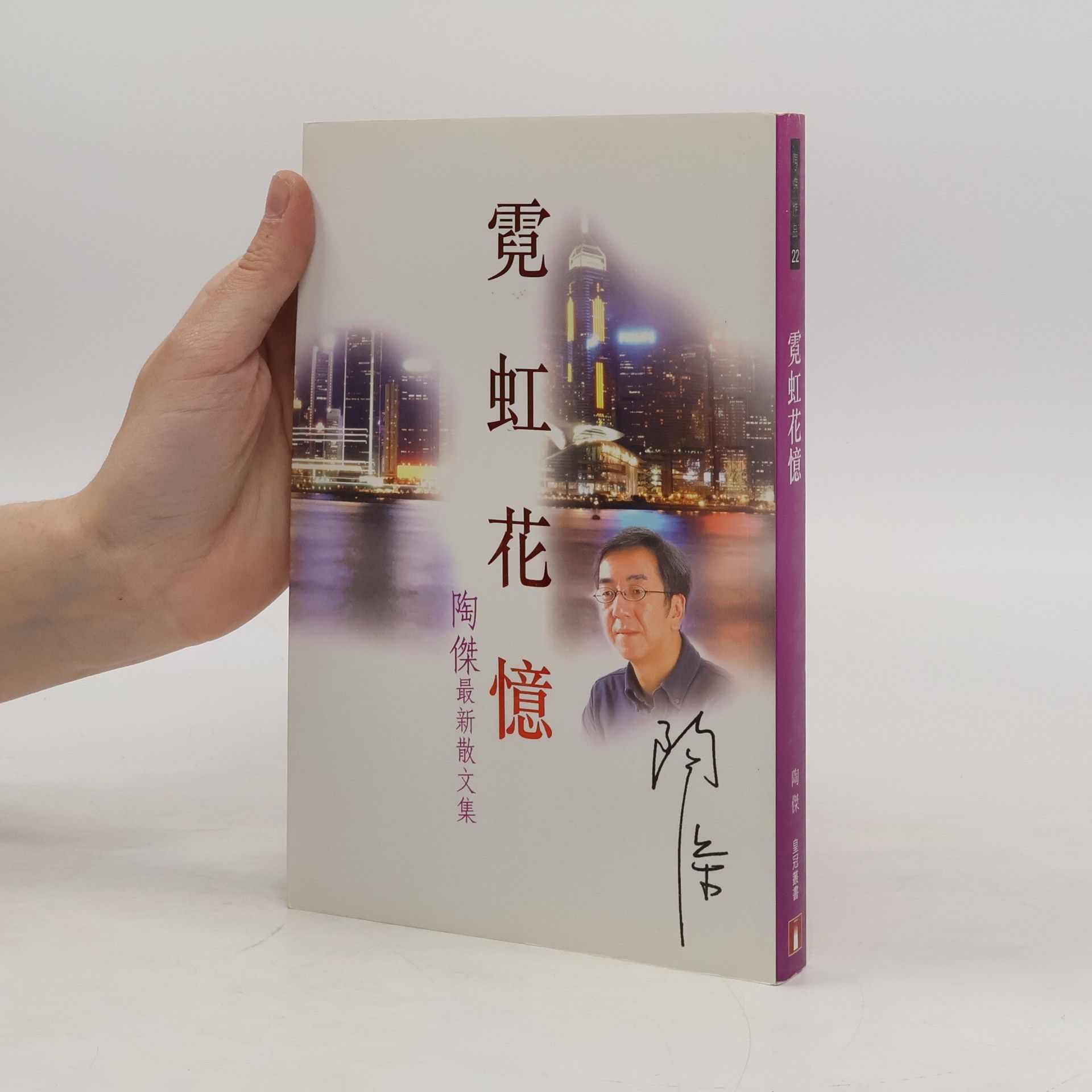 陶傑作品 - 22: 霓虹花憶