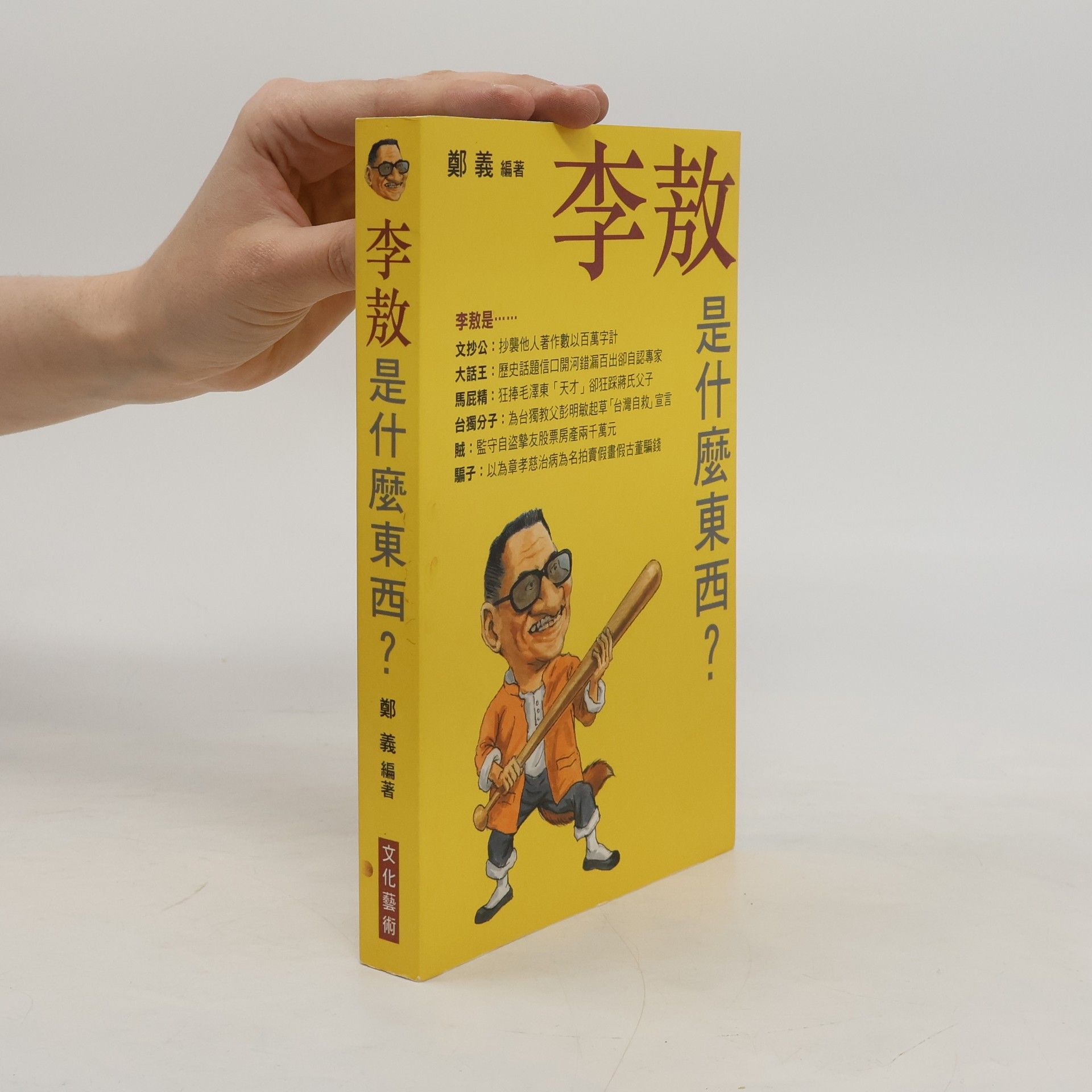 Li Aoa Li Ao shi shen me dong xi