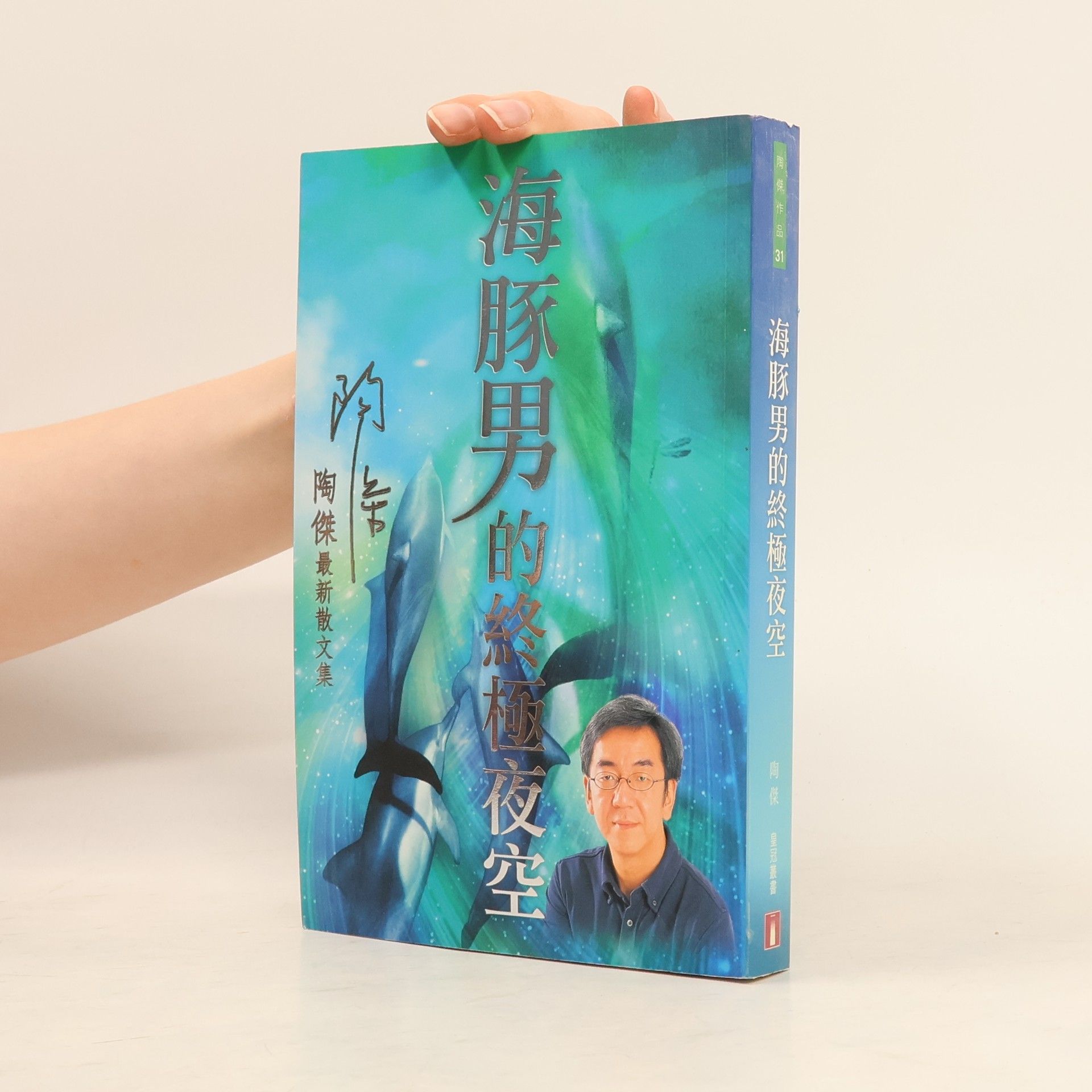 Chip Tsao Hǎitún nán de zhōngjí yèkōng