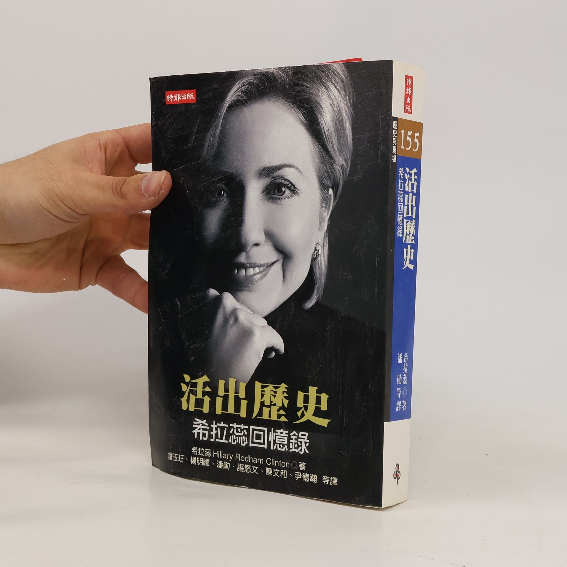 陳文和 活出歷史