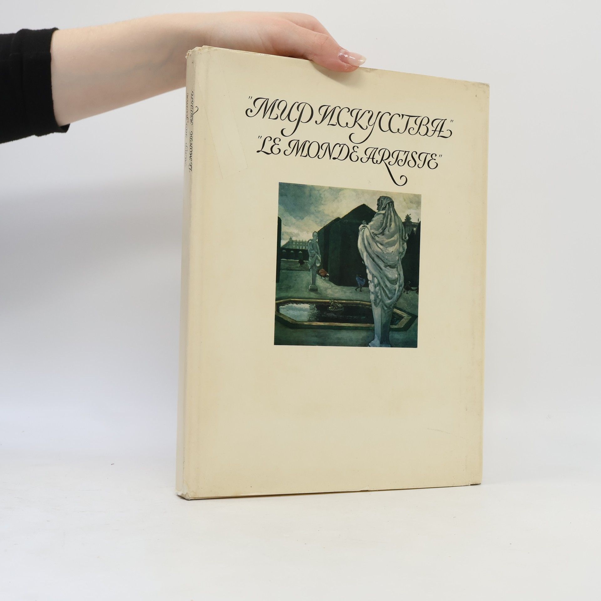 Autorenkollektiv Мир искусства. Le Monde Artiste