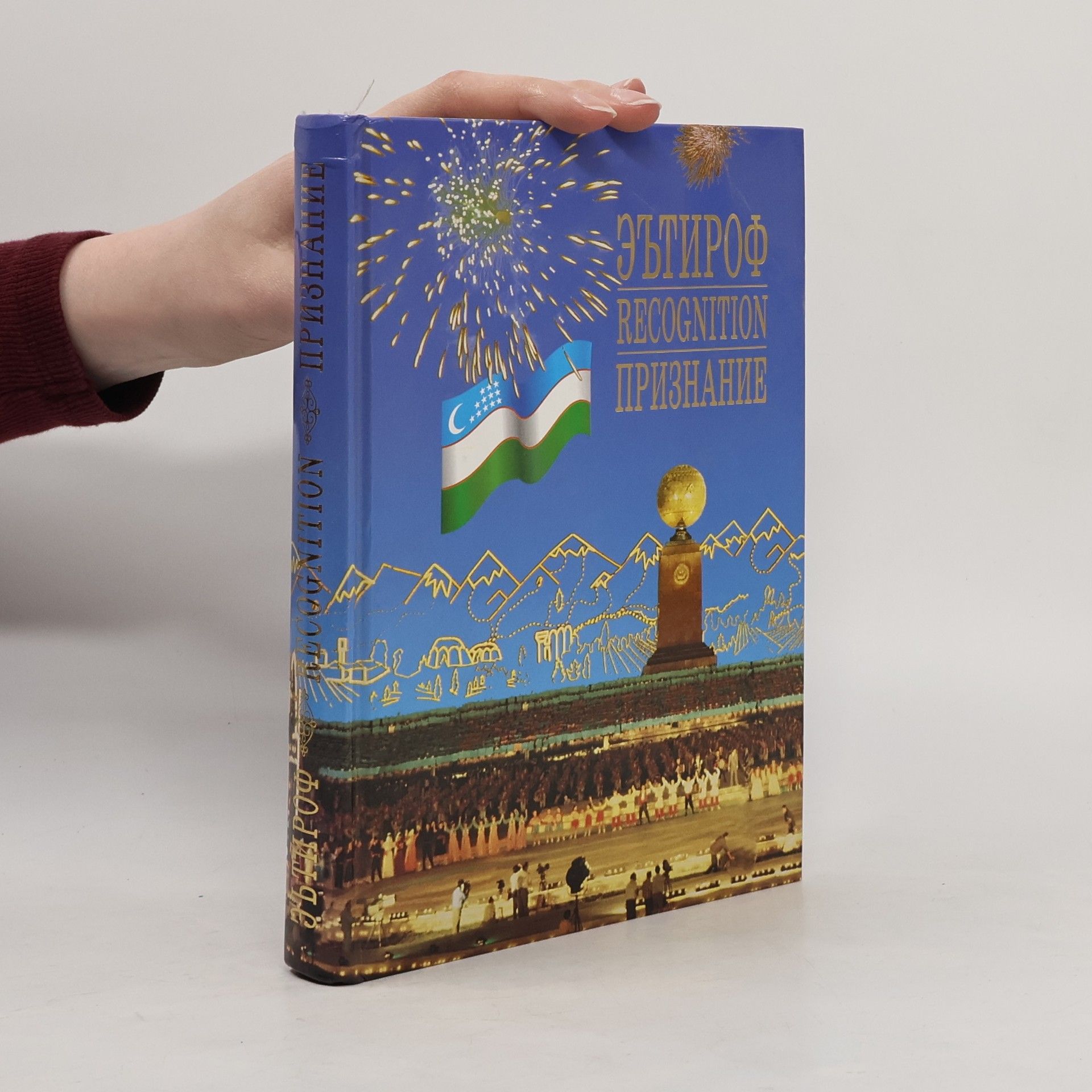 Autores varios Эътироф , recognition , признание