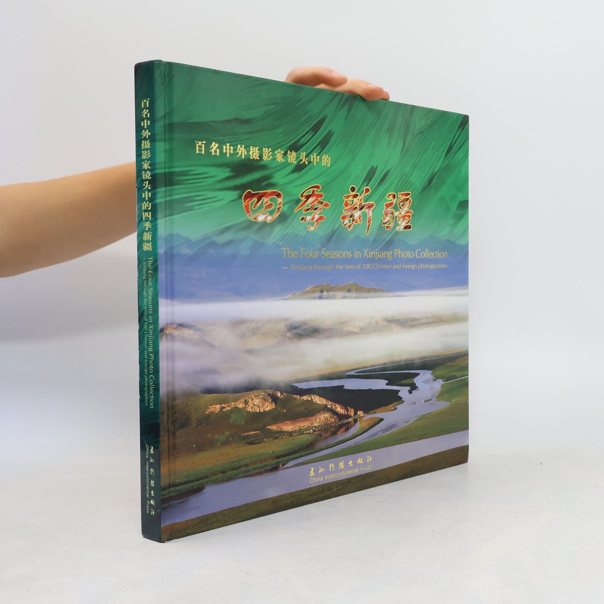 Autorenkollektiv Bai ming Zhong wai she ying jia jing tou zhong de si ji Xinjiang = The four seasons in Xinjiang photo collection: Xinjiang through the lens of 100 Chinese and foreign photographers