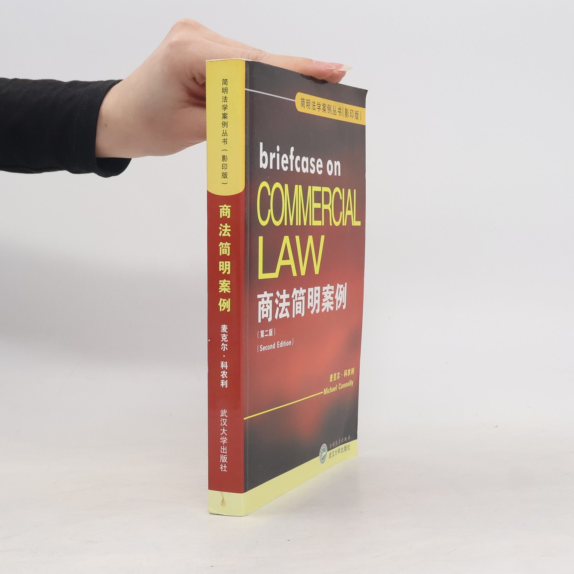Michael Colley Briefcase on Commercial Law. 商法简明案例
