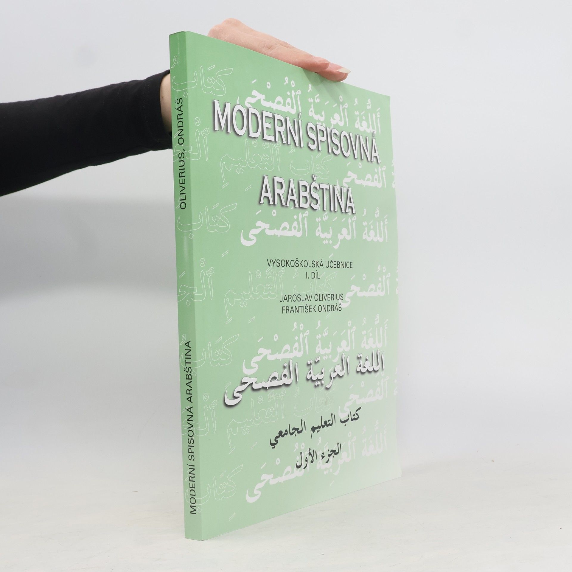 František Ondráš Moderní spisovná arabština : vysokoškolská učebnice. 1. díl.