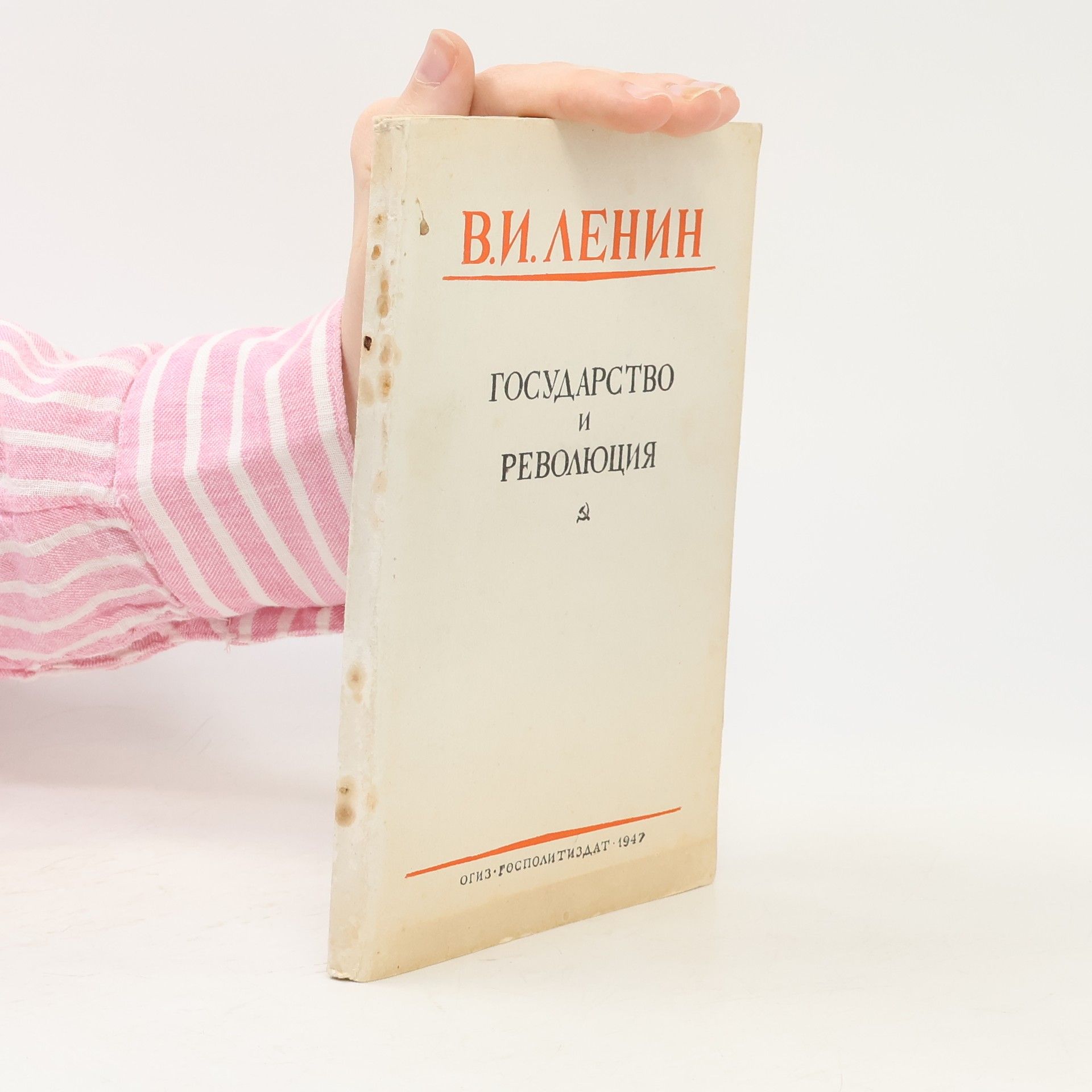 Vladimir Iljič Lenin Государство и революция