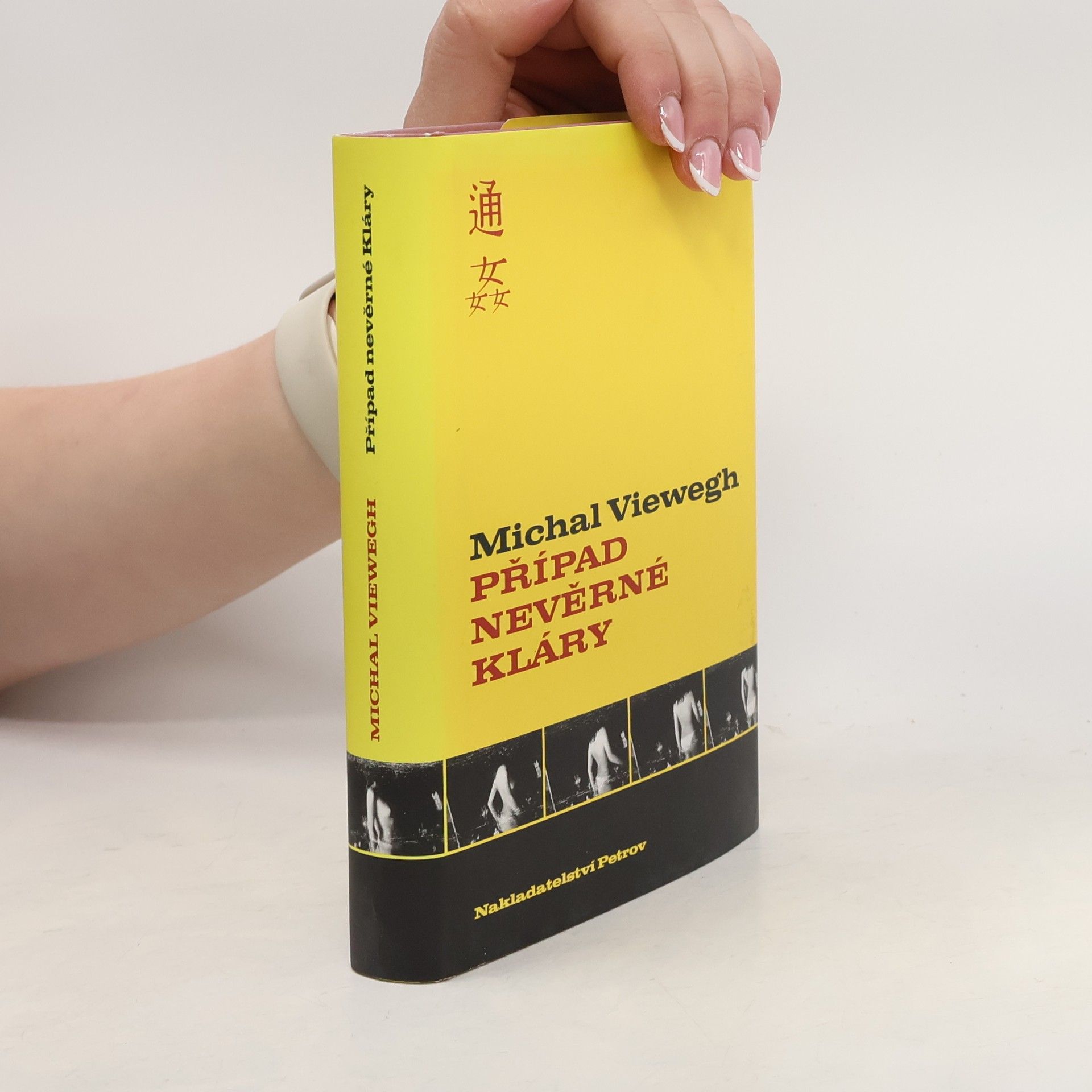 Michal Viewegh Případ nevěrné Kláry