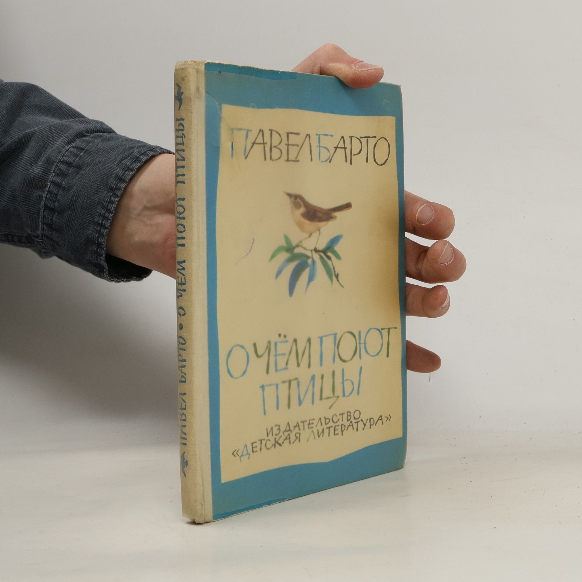 Pavel Nikolajevič Barto О чём поют птицы