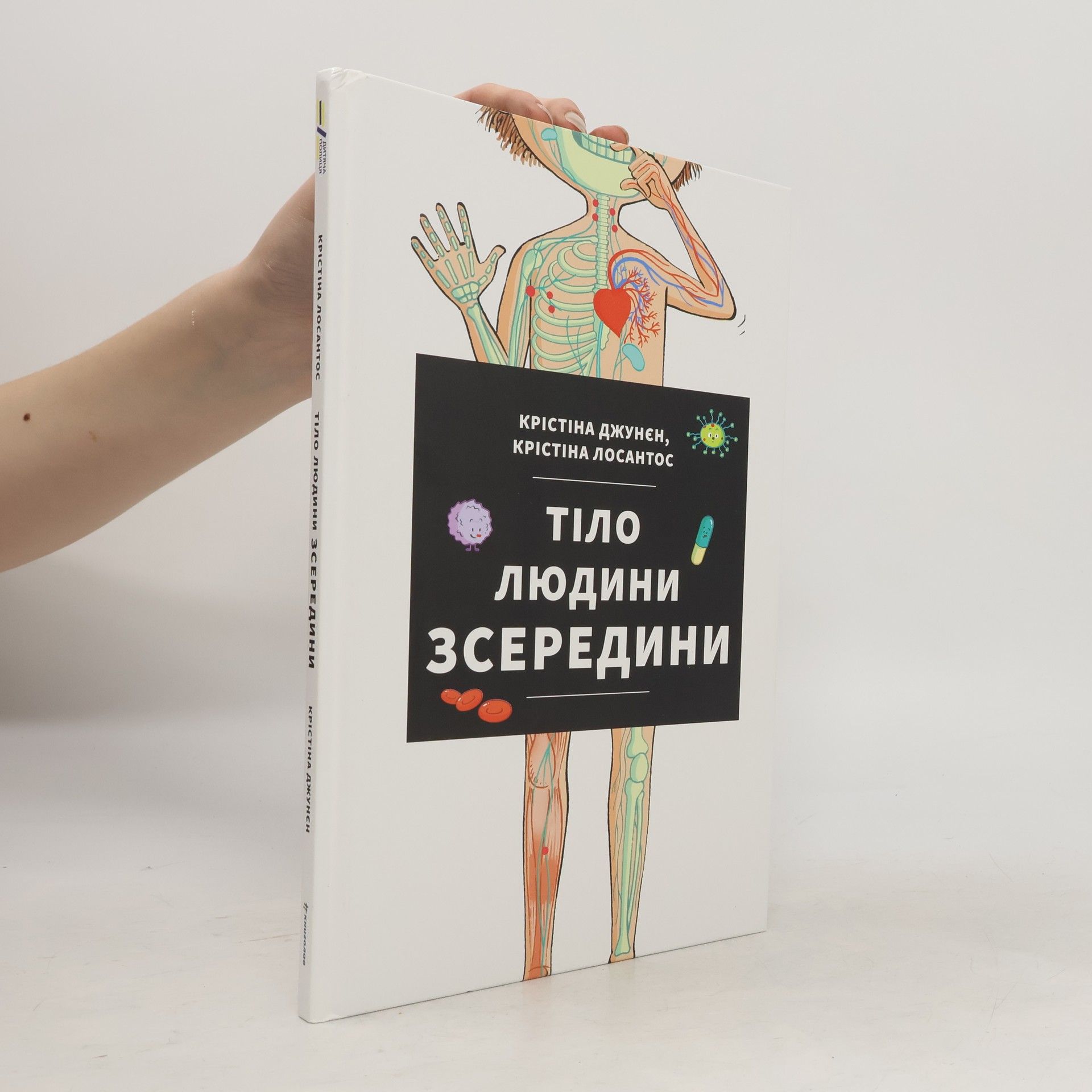 Cristina Junyent Tilo ljudyny zseredyny