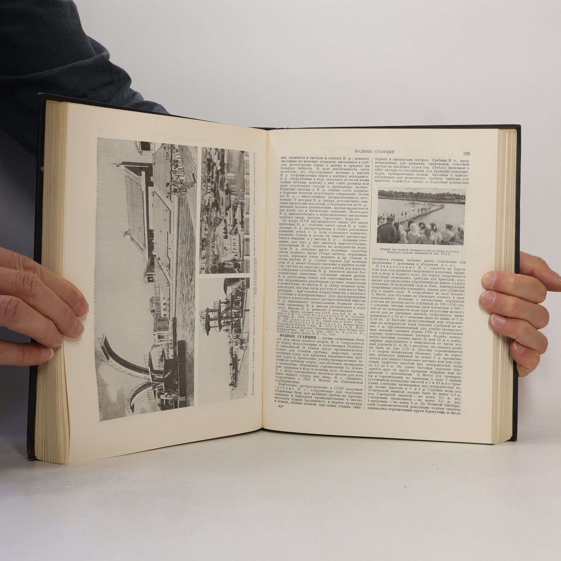 Boris Vvedensky Большая Советская Энциклопедия 8