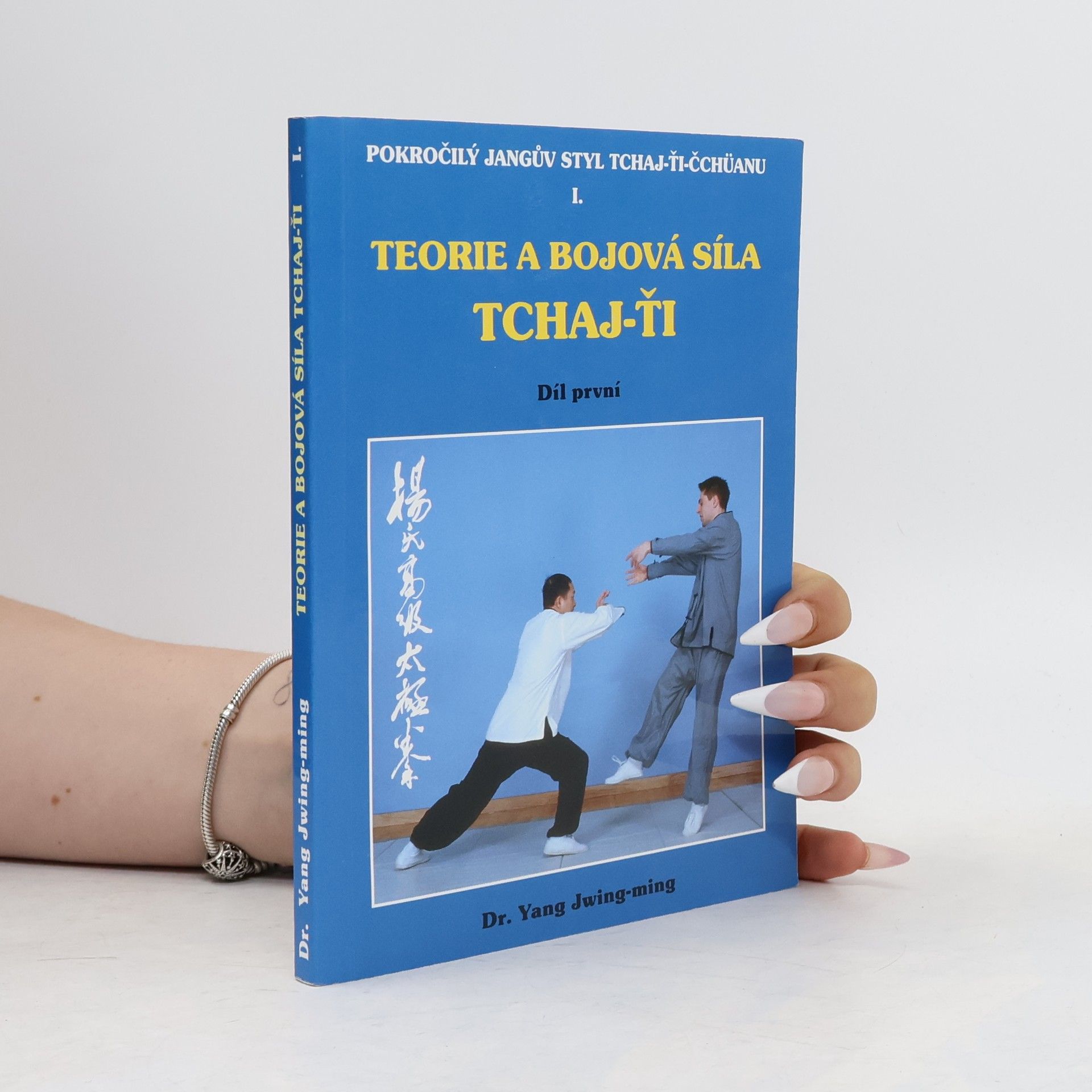 Jwing ming Yang Pokročilý Jangův styl Tchaj-ťi-čchüanu I. Teorie a bojová síla Tchaj-ťi. Díl první