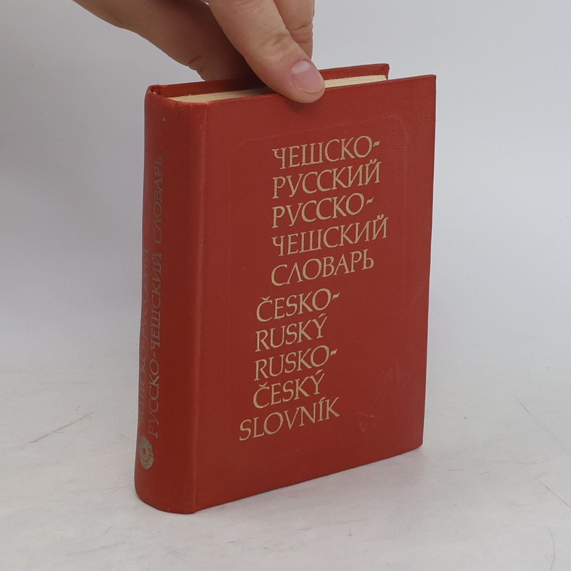 N. Buravcevová Чешско-русский, русско-чешский словарь. Česko-ruský, rusko-český slovník