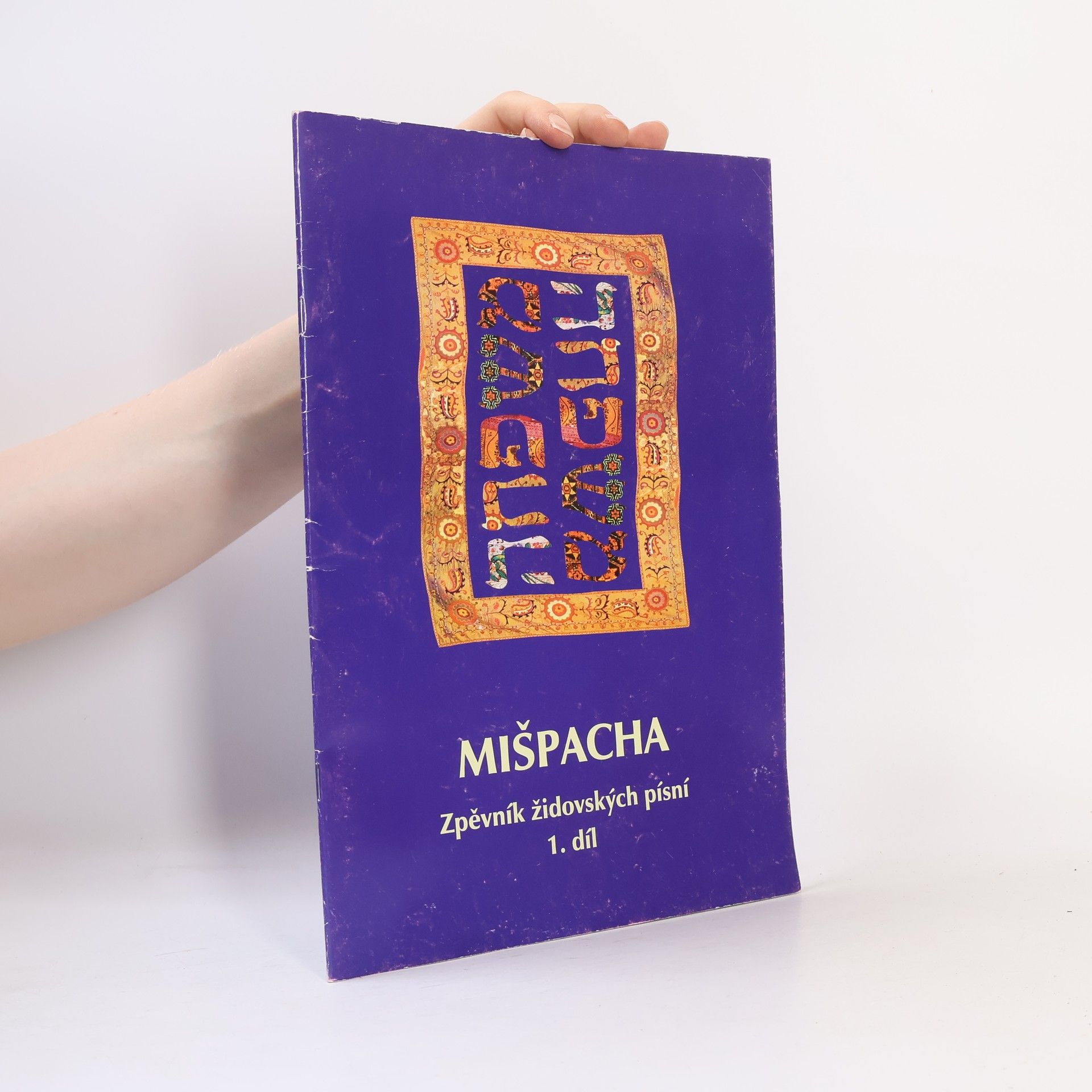 Helena Ester Divecká Mišpacha - Zpěvník židovských písní 1