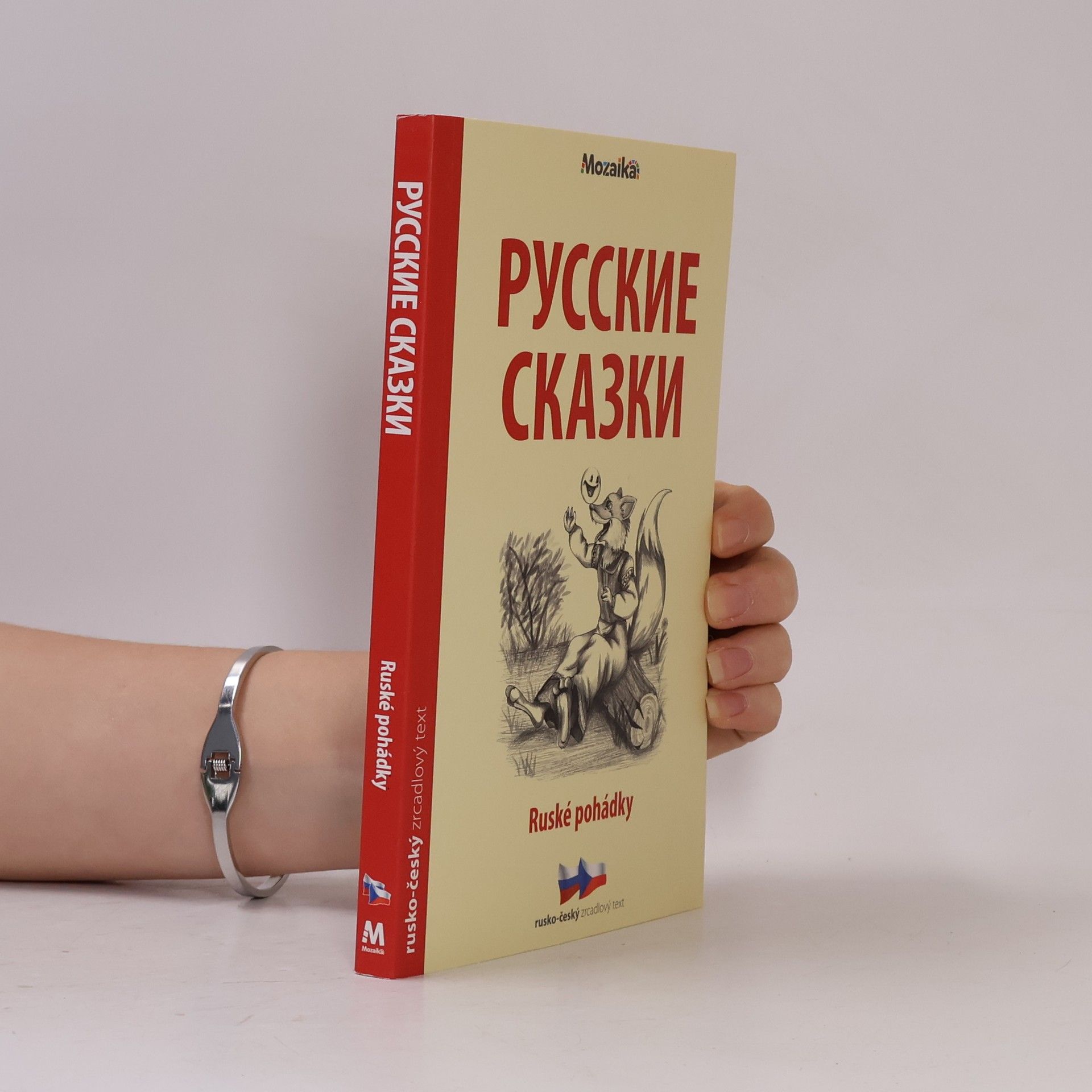 Ljudmila Karnějeva Russkije skazki = Ruské pohádky