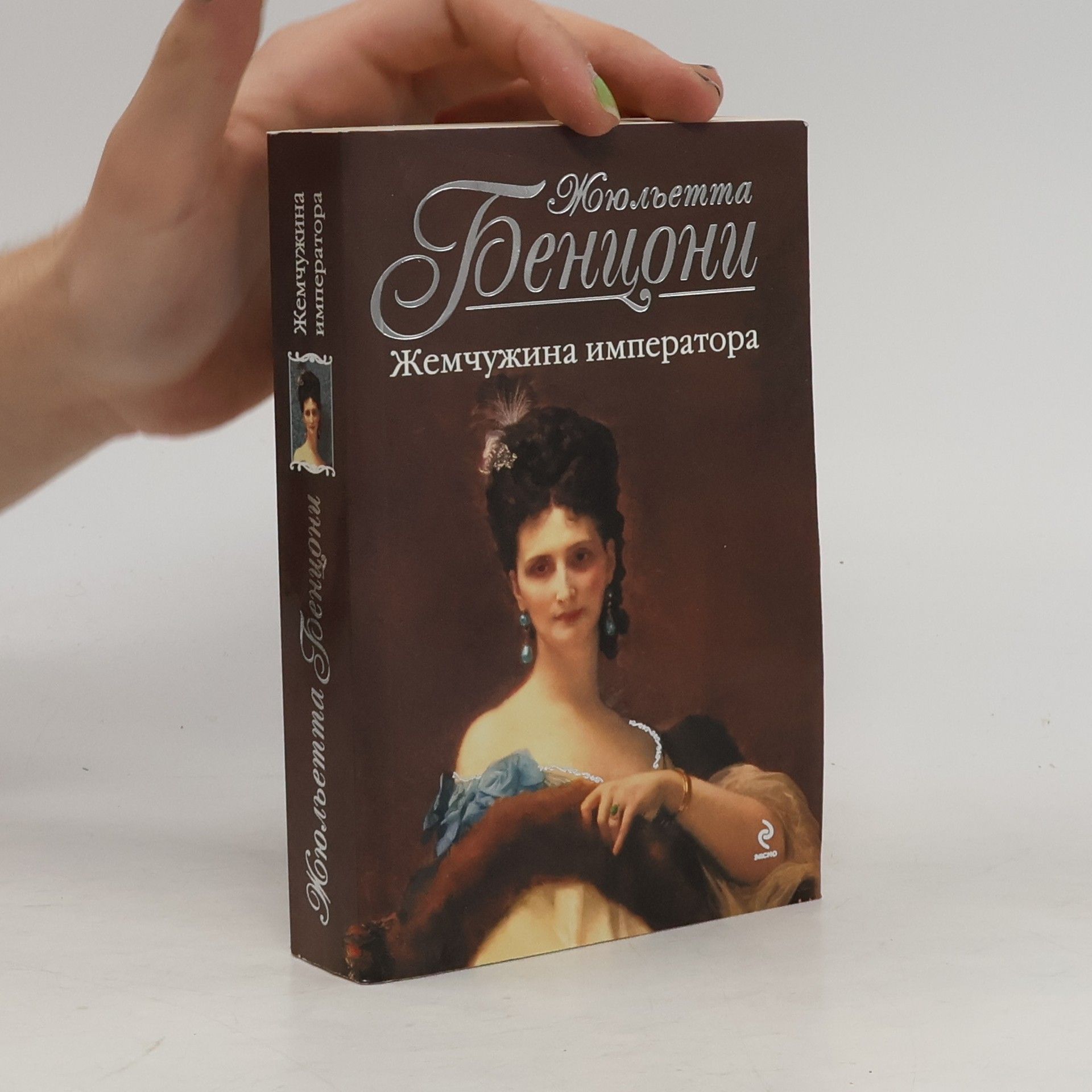Жемчужина императора