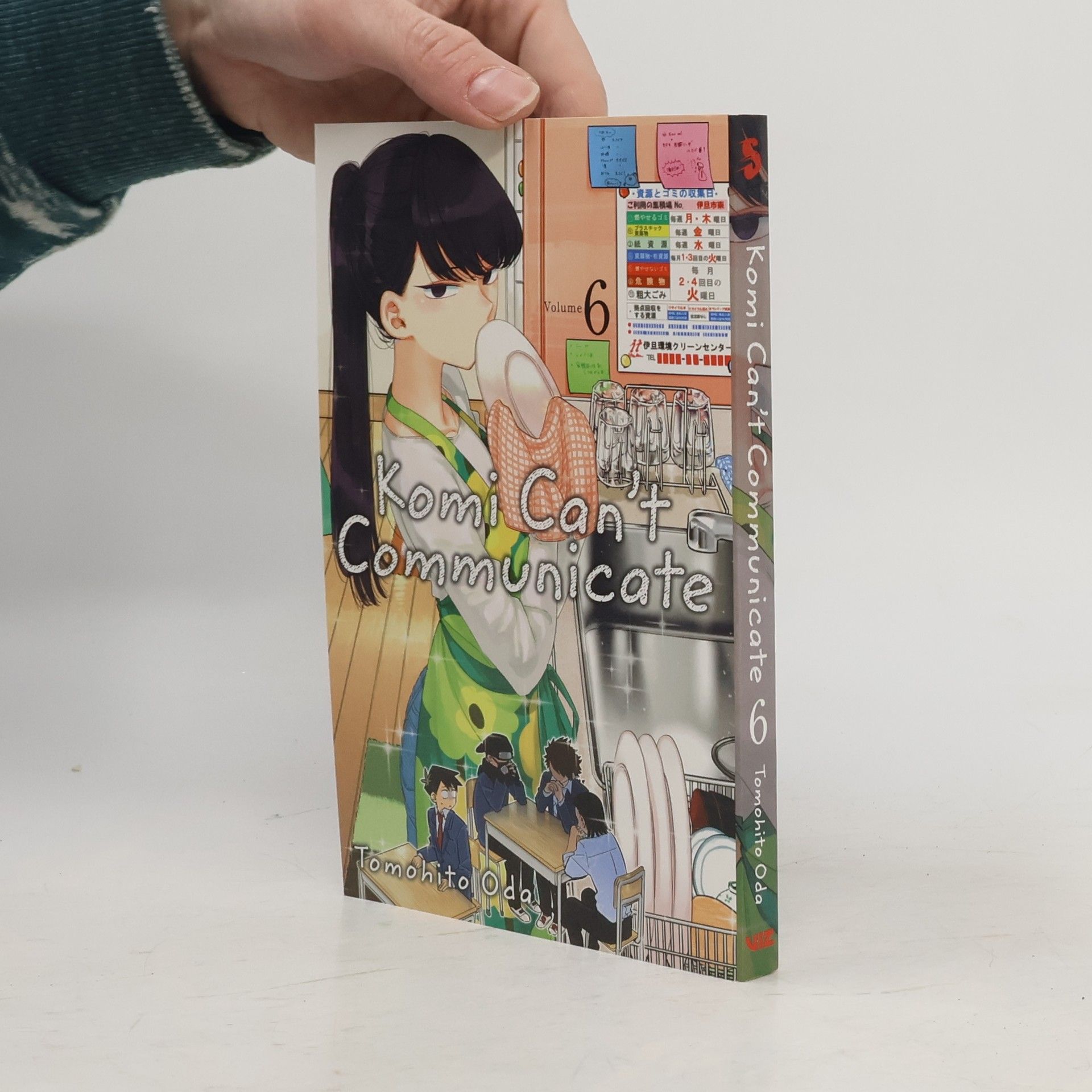 Tomohito Oda Komi Can't Communicate, Vol. 6