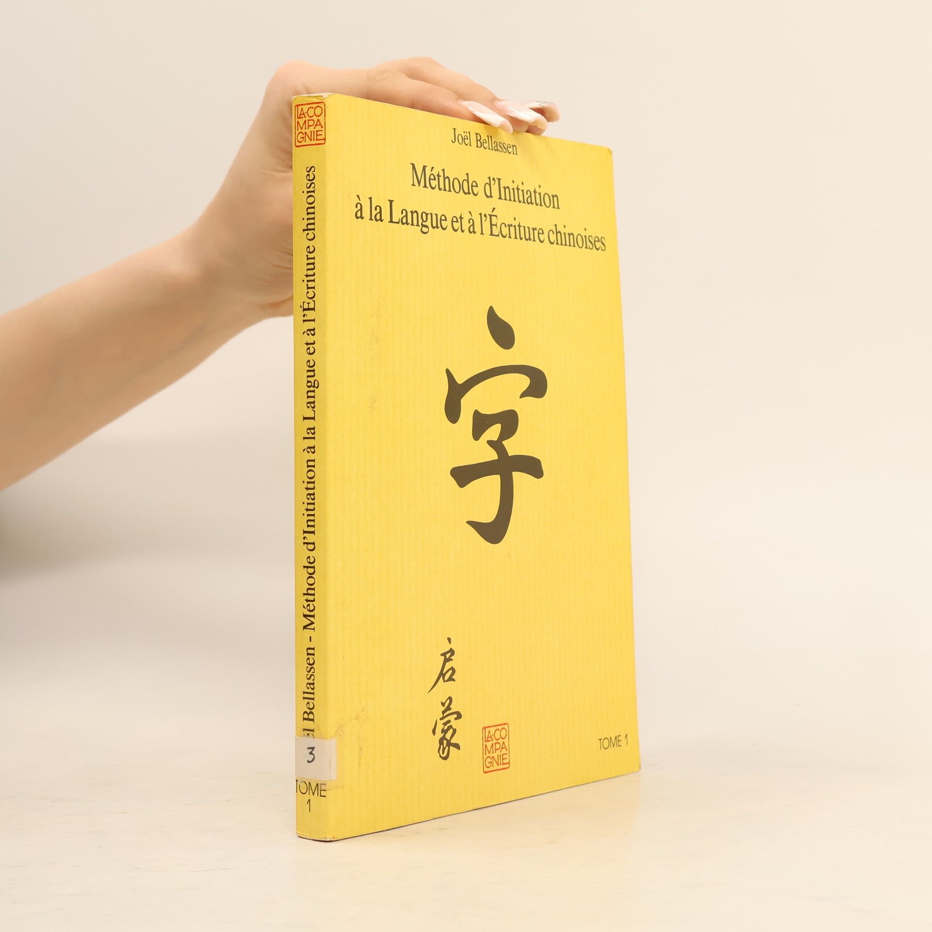 Méthode d'initiation à la langue et à l'écriture chinoises