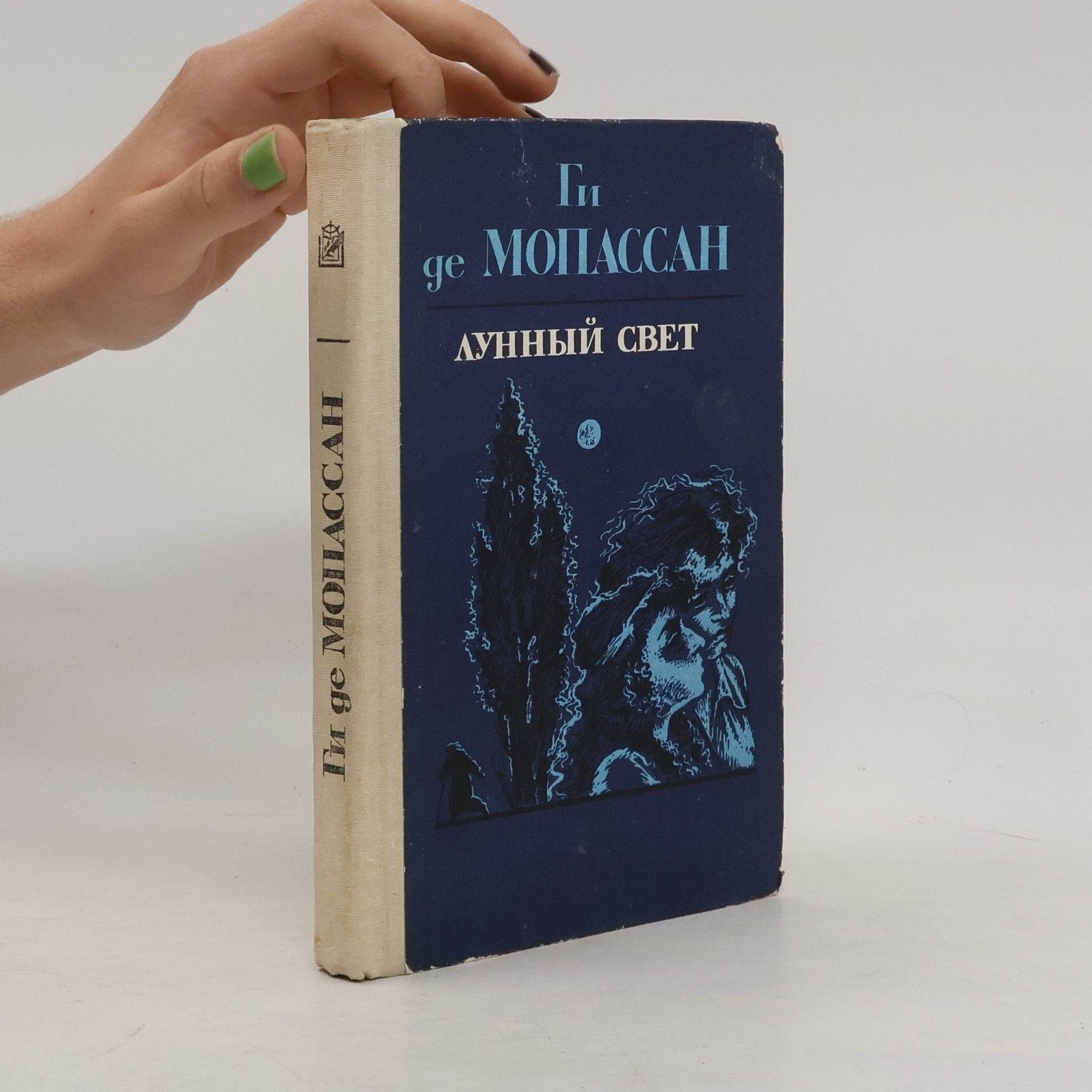 Guy de Maupassant Лунный свет