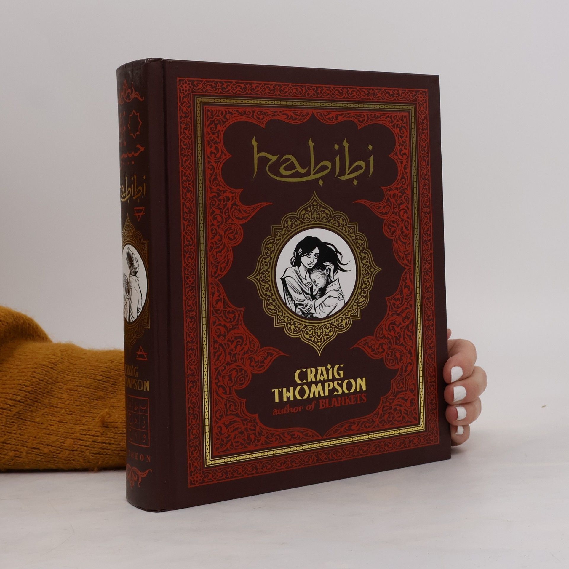 Craig Thompson Habibi