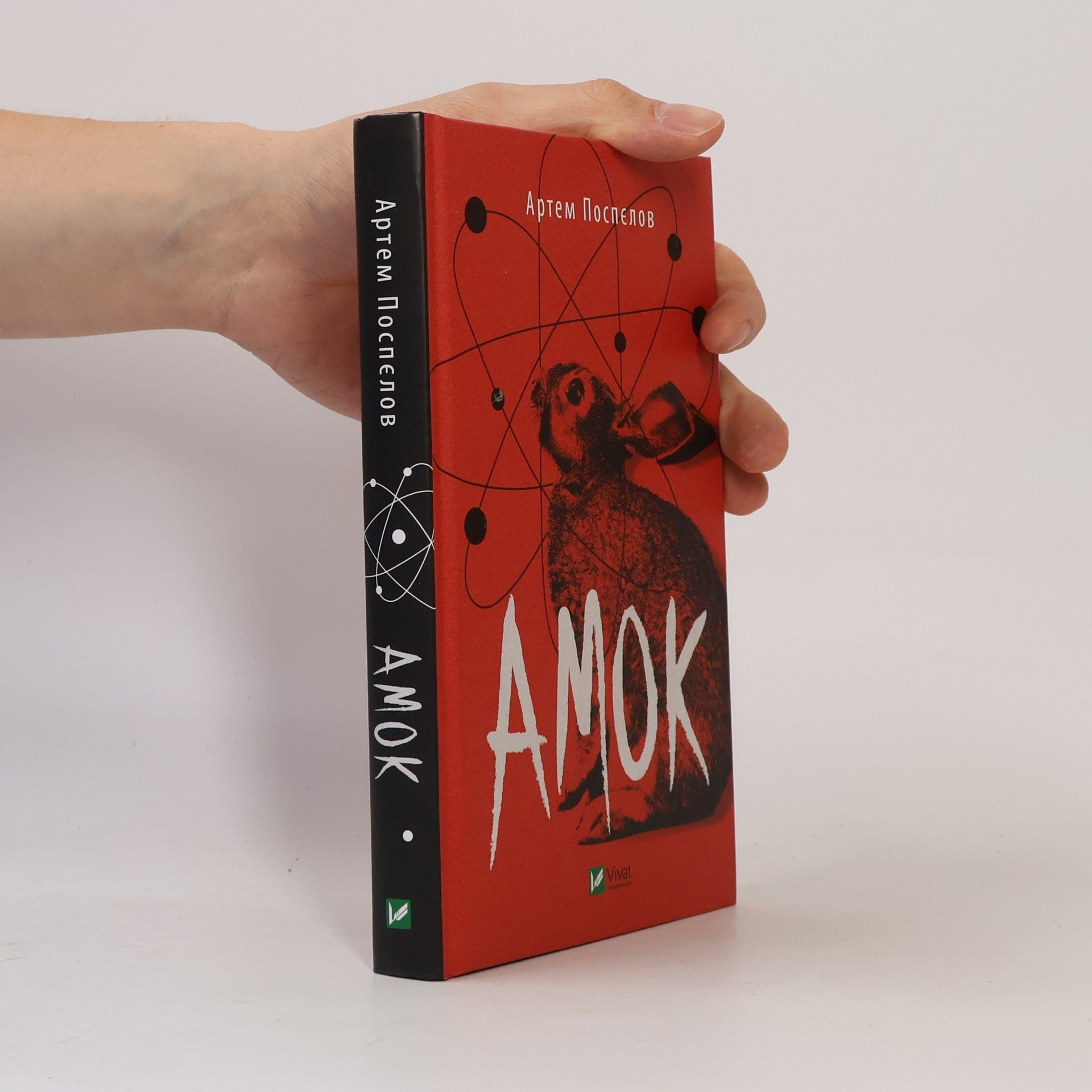 Artem Pospelov Amok w.ukraińska